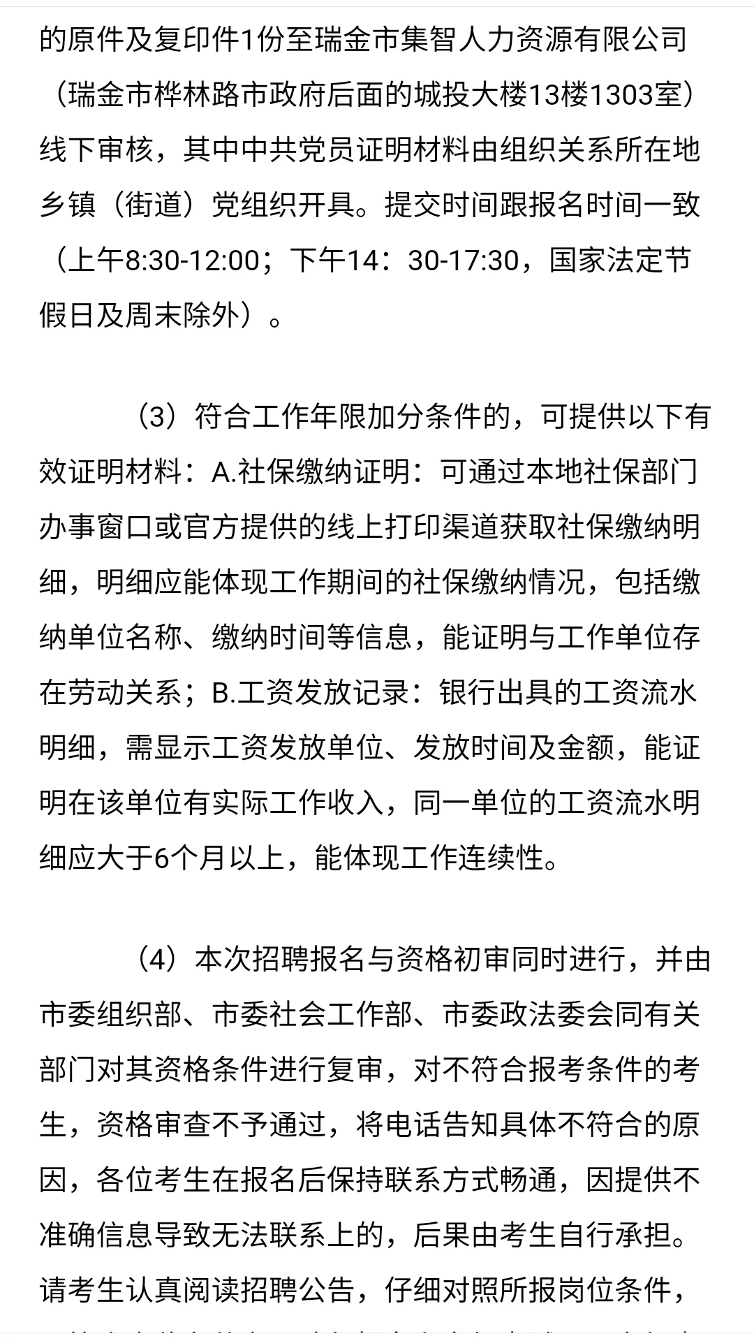 江西省一市招聘46人，今日起报名
