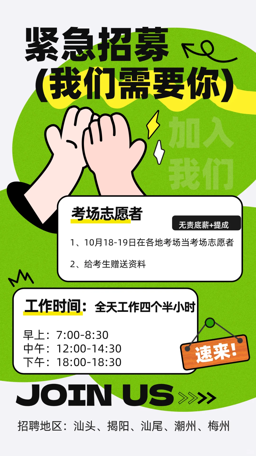 汕尾兼职，派单轻松