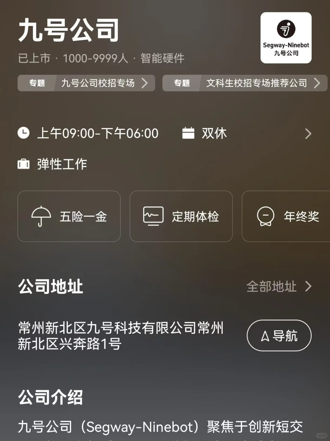 筛选常州双休公司