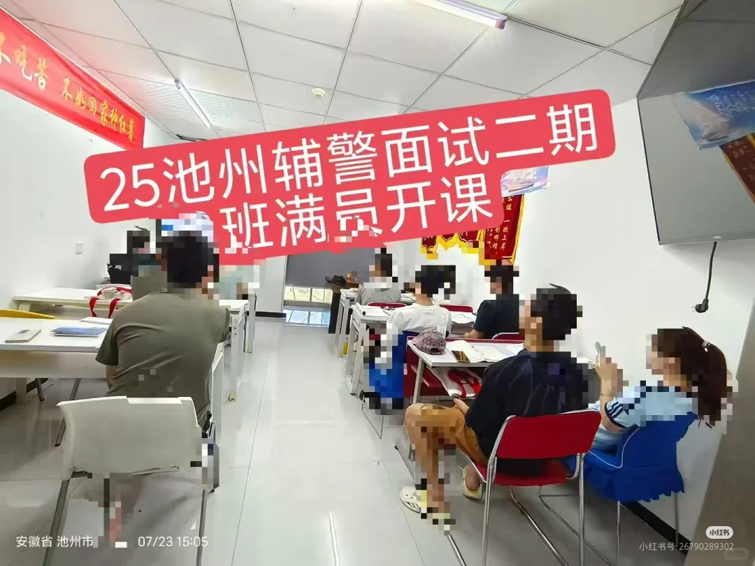 25池州辅警第五批笔试排名