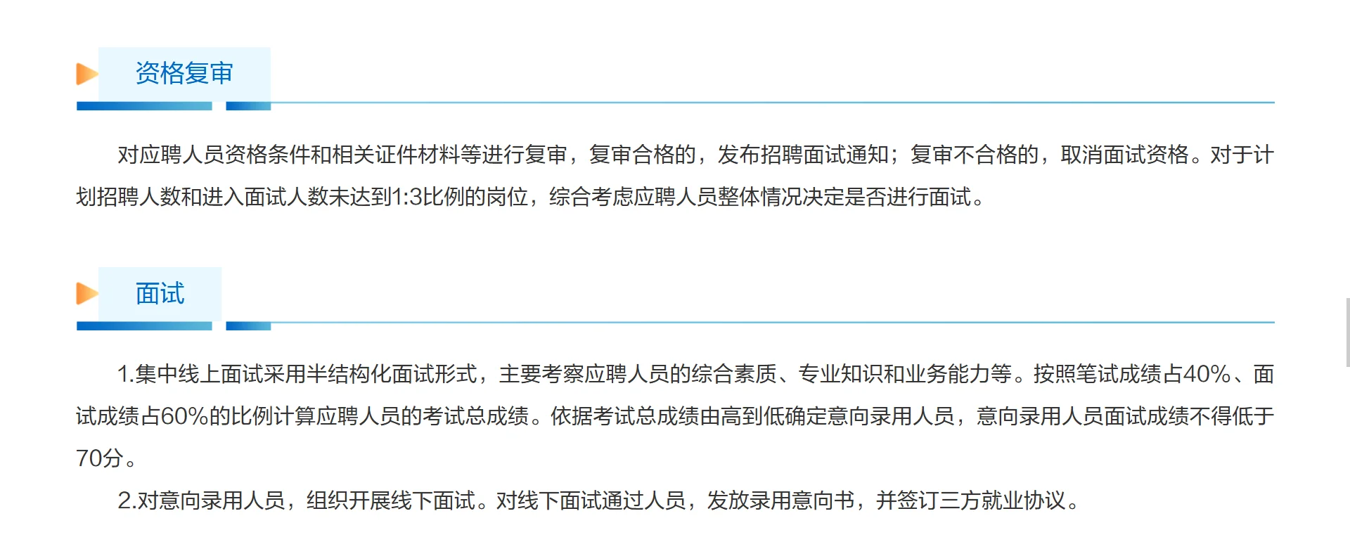 山东港口26校招启动（艺体毕业生也可关注）