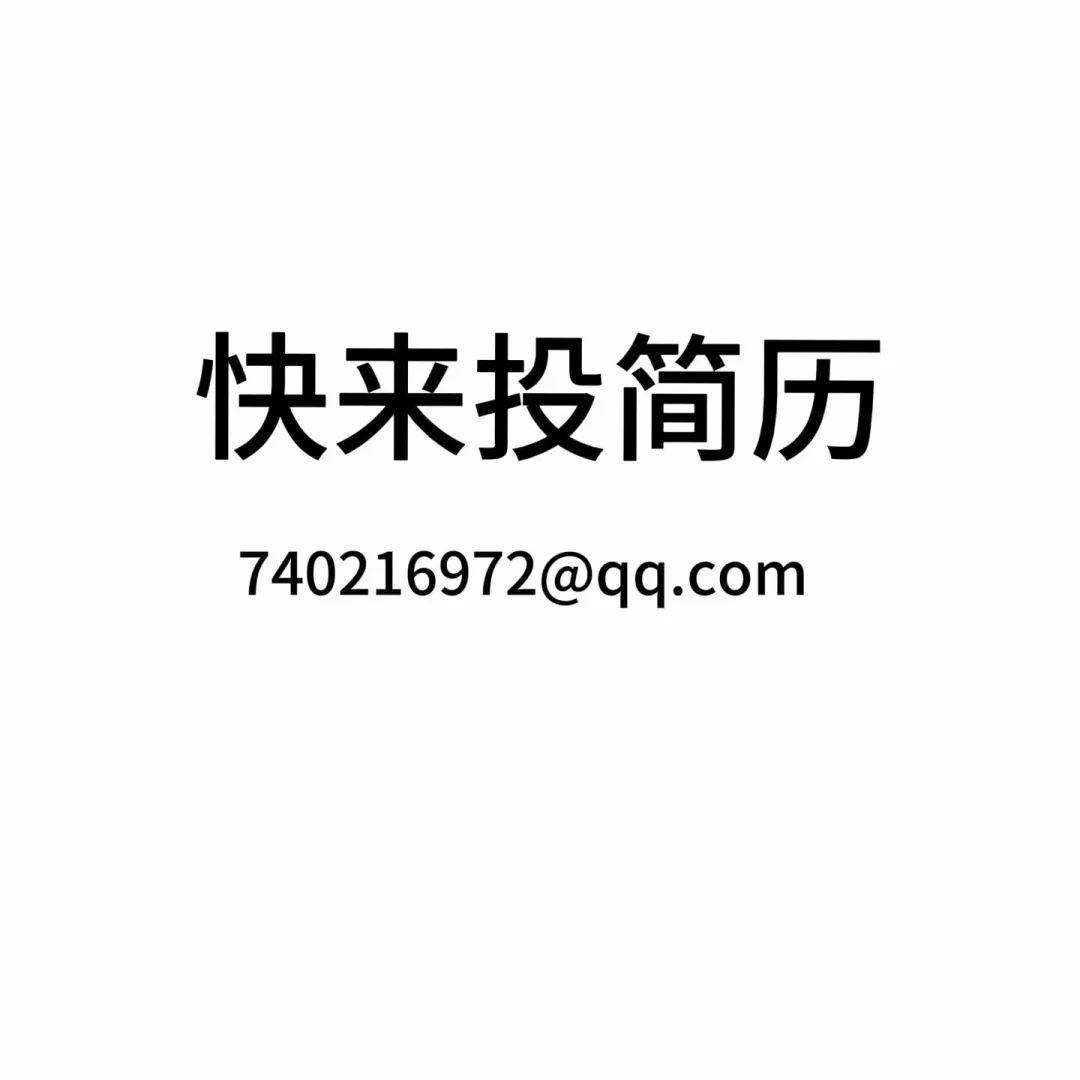 大雪真诚招「直播运营」