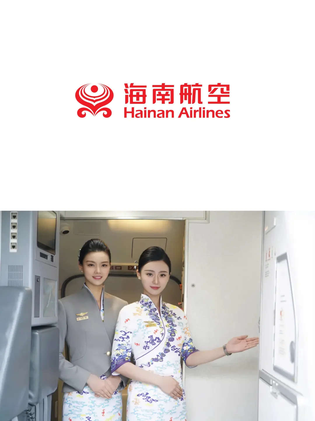 海南航空乘务员招聘‼️ 5大站点