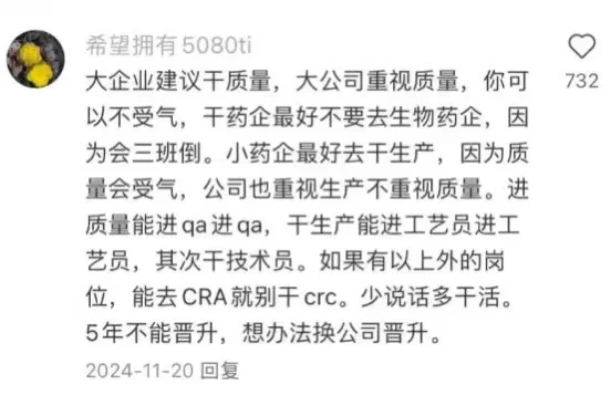 果然药企大厂喜欢的人才画像都不是一般人