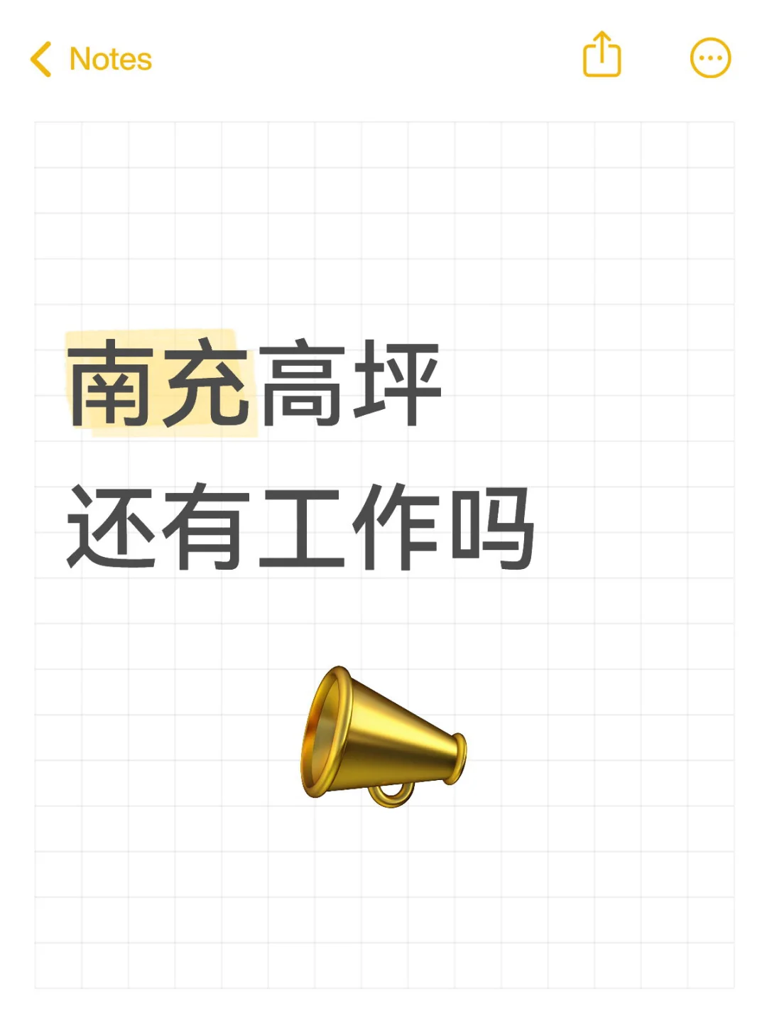 找了好几天了，真的累了