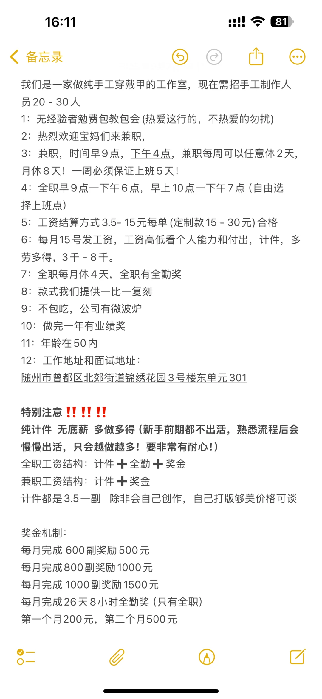 随州工作！能接受的来！