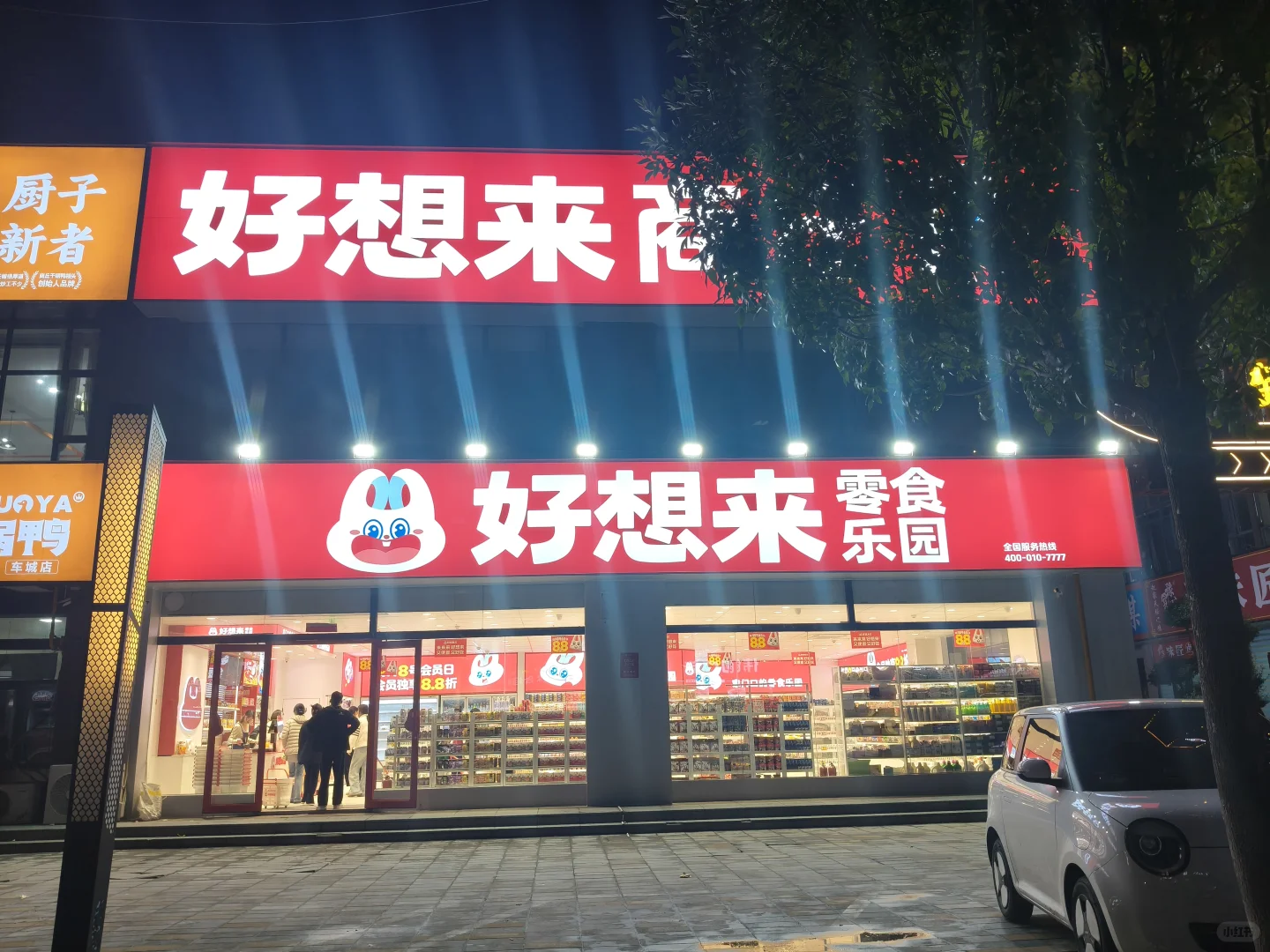 好想来招聘啦！