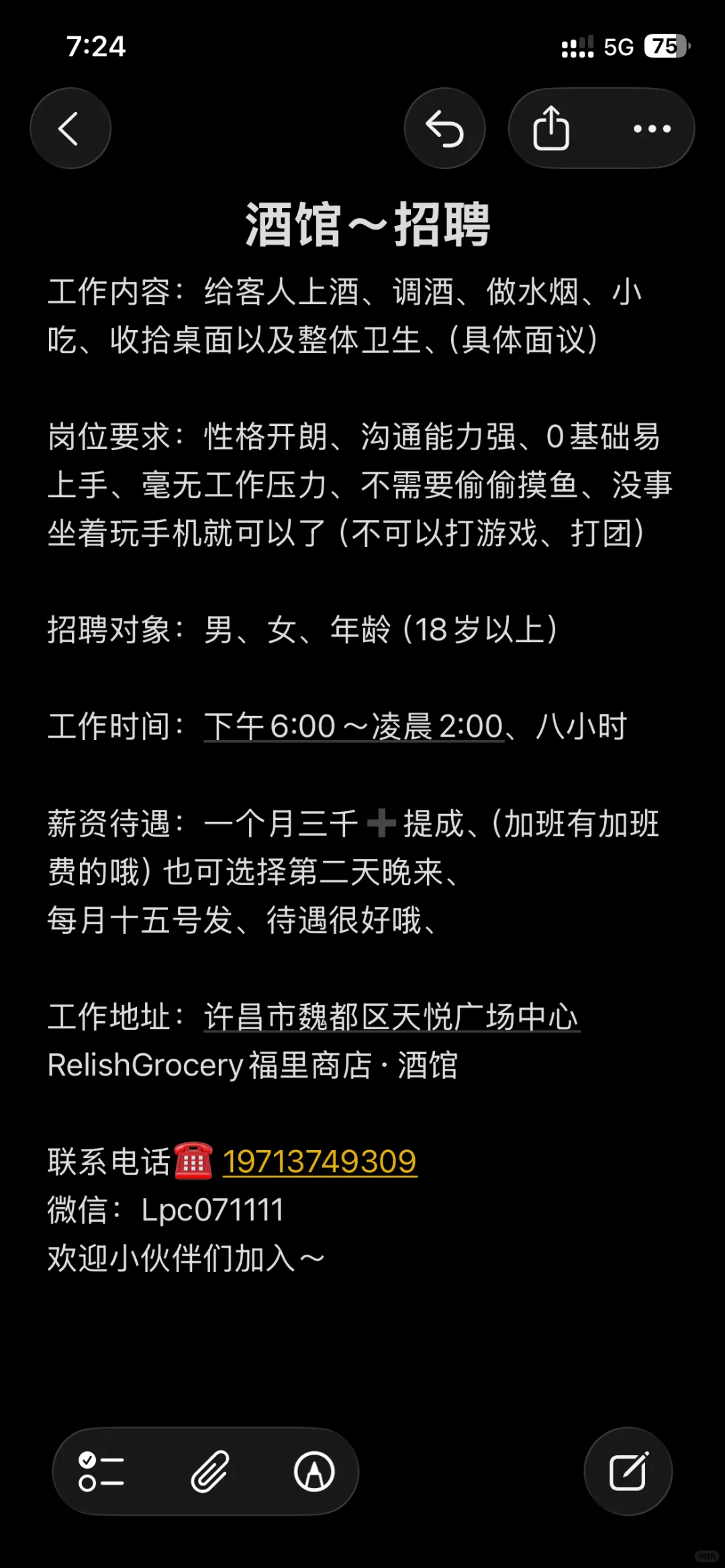 许昌天悦广场小酒馆招聘啦