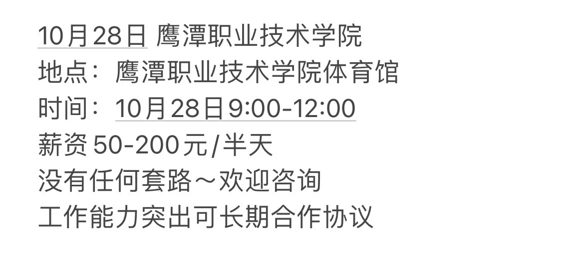 鹰潭职业技术学院