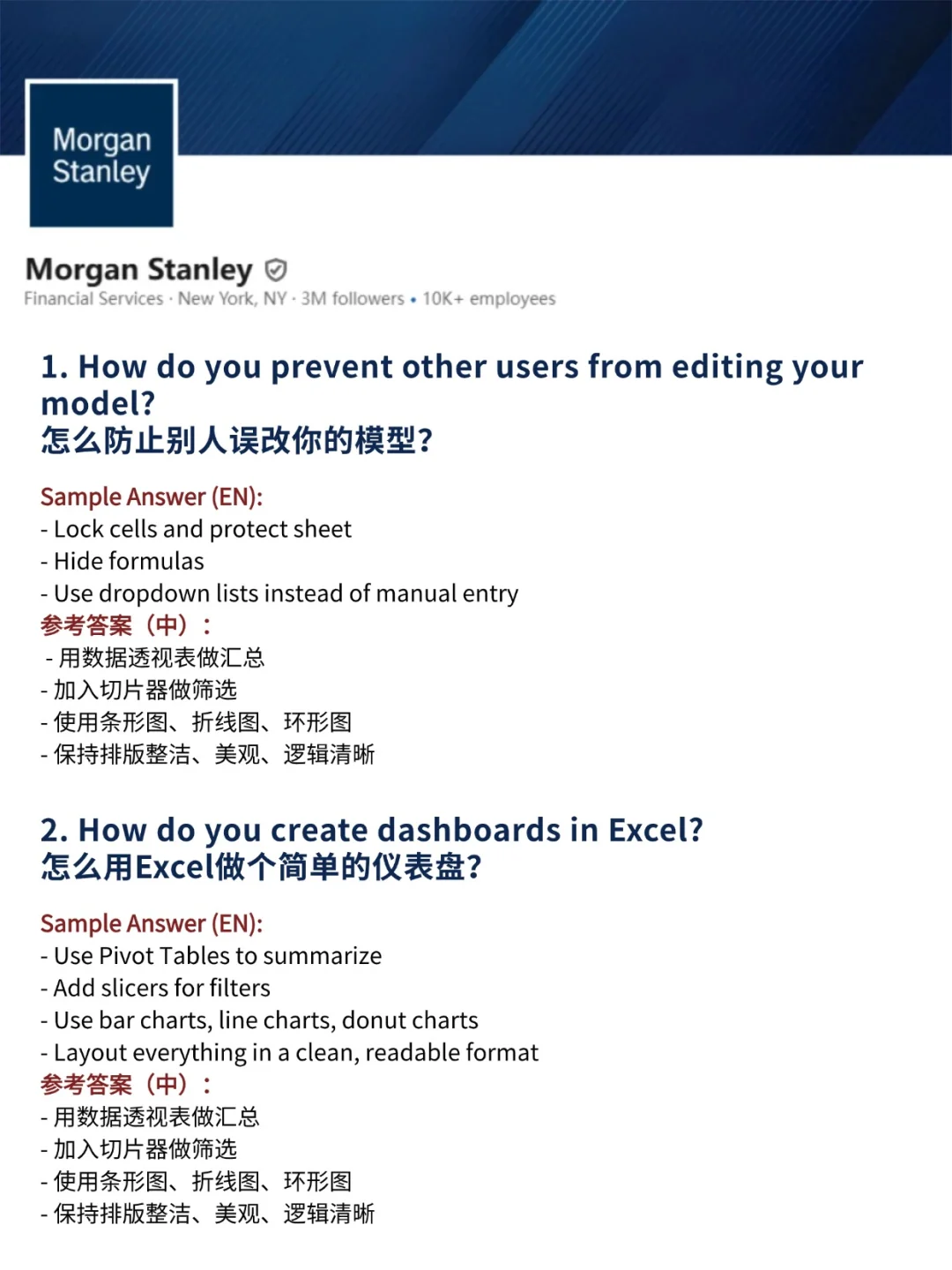 我每次面试投行都顺利通过的邪门偏方