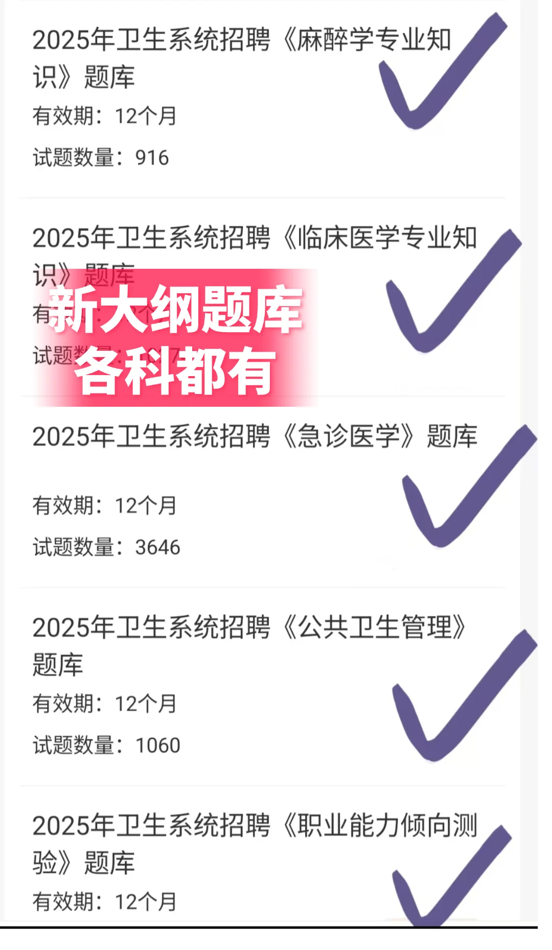 底子很烂但考上了许昌市中心医院（纯自学
