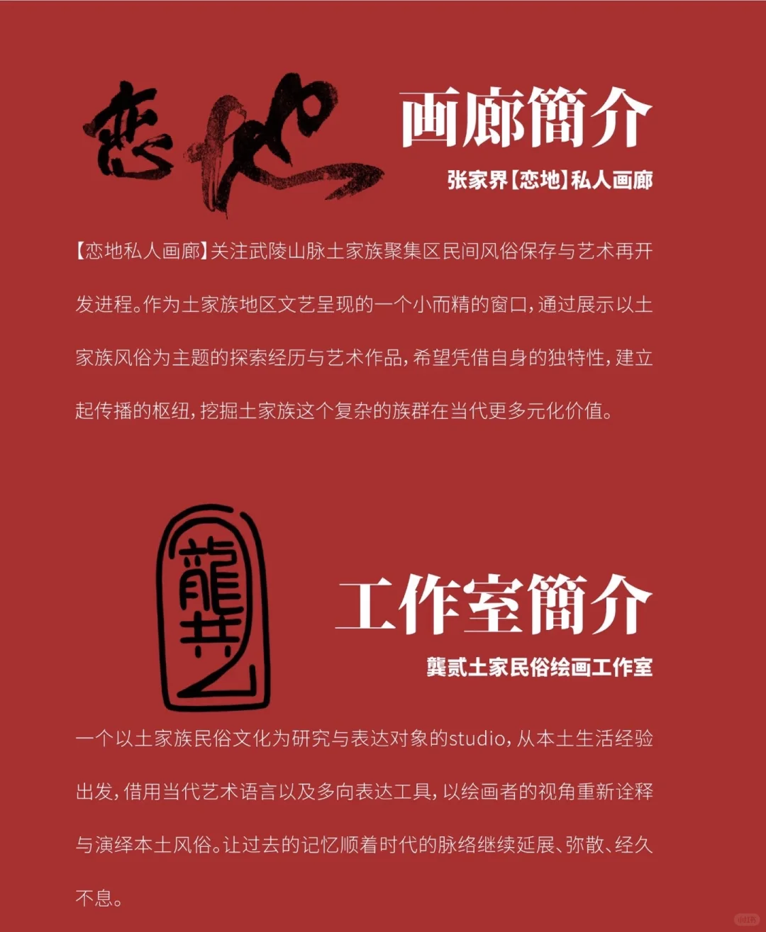 张家界恋地画廊招聘兼职（周末兼职）