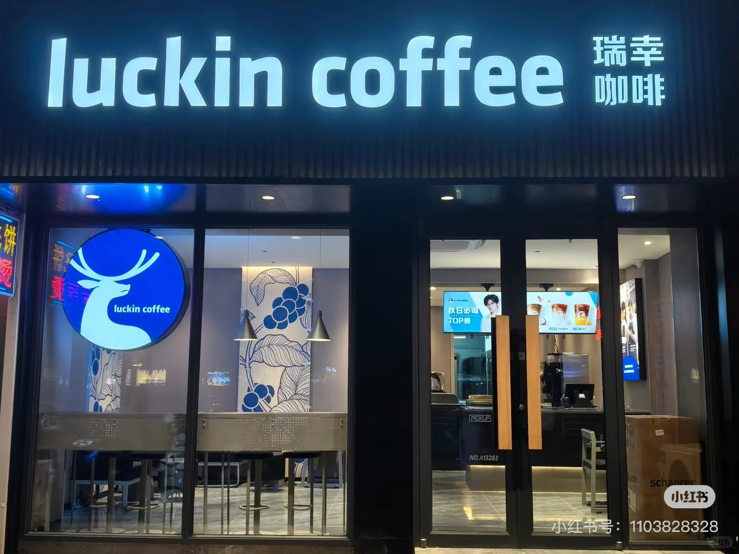 新余瑞幸咖啡招聘啦！