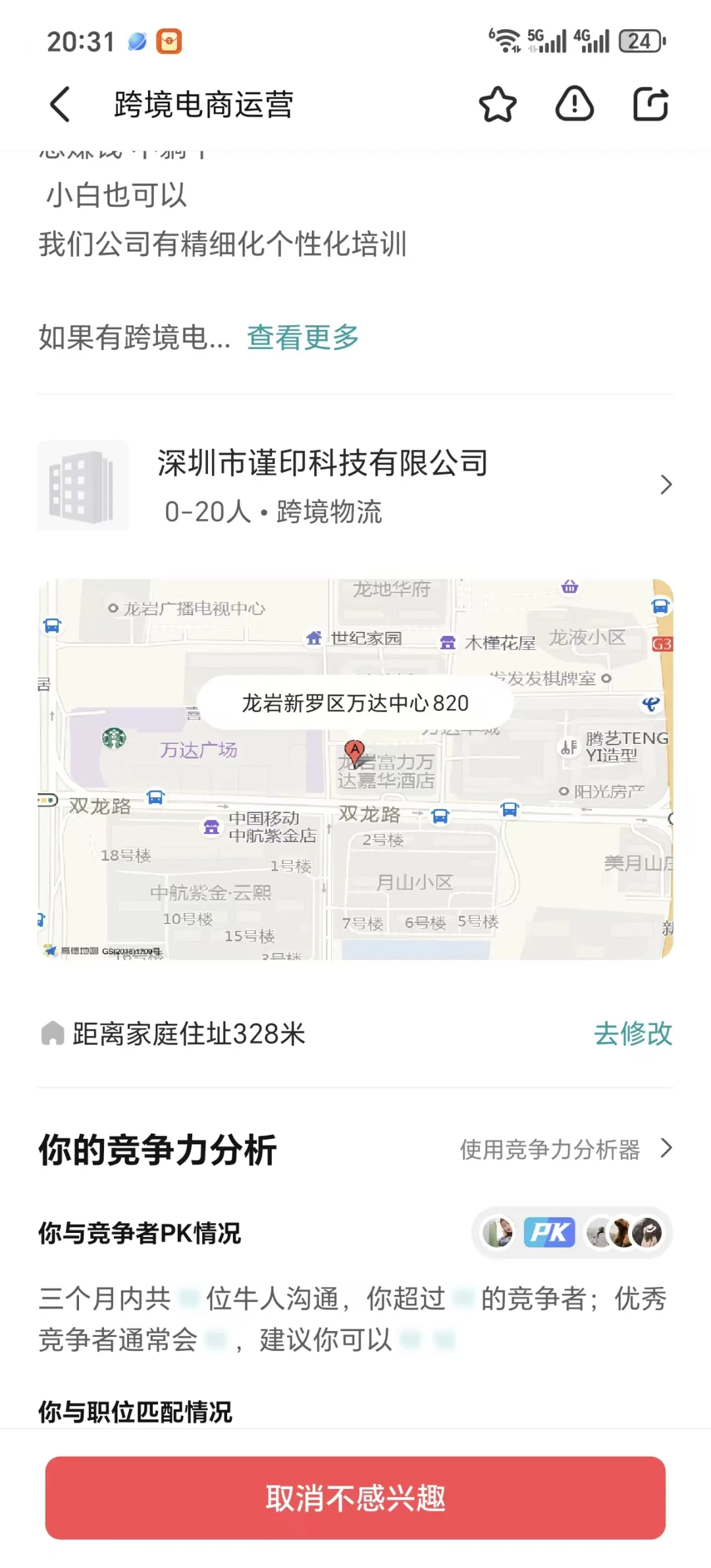 龙岩万达中心跨境，避雷，能救一个是一个