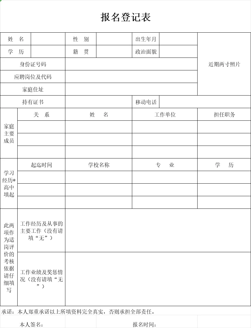 南通市张芝山人民政府招聘