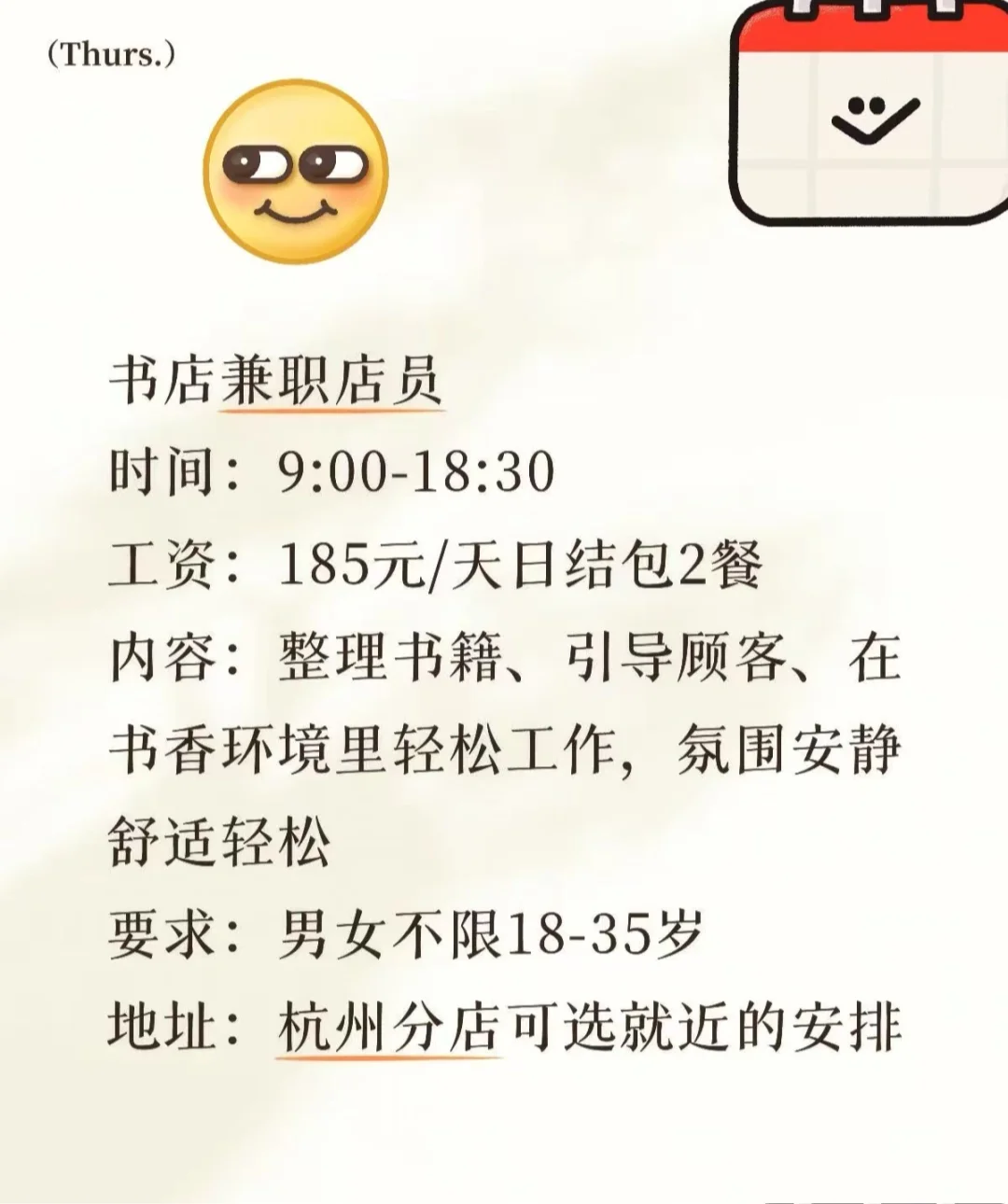 杭州日结急急急急急急急！！