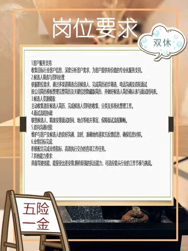 无锡 双休 五险一金 工作