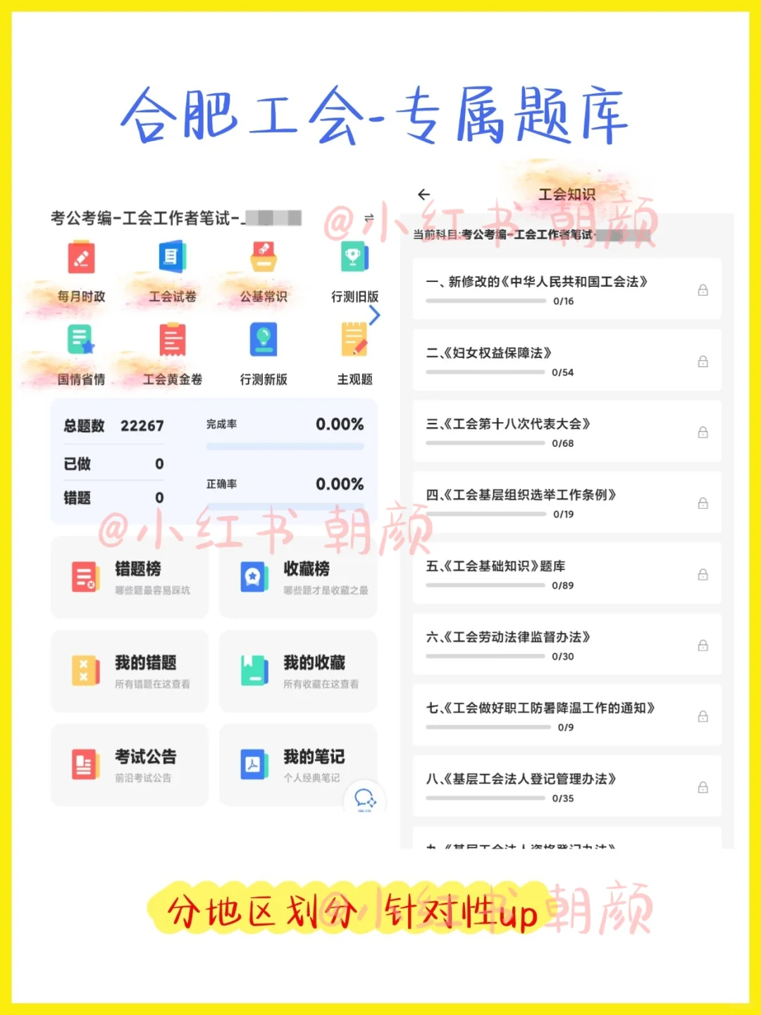 国庆后才开始合肥工会，都是天才……