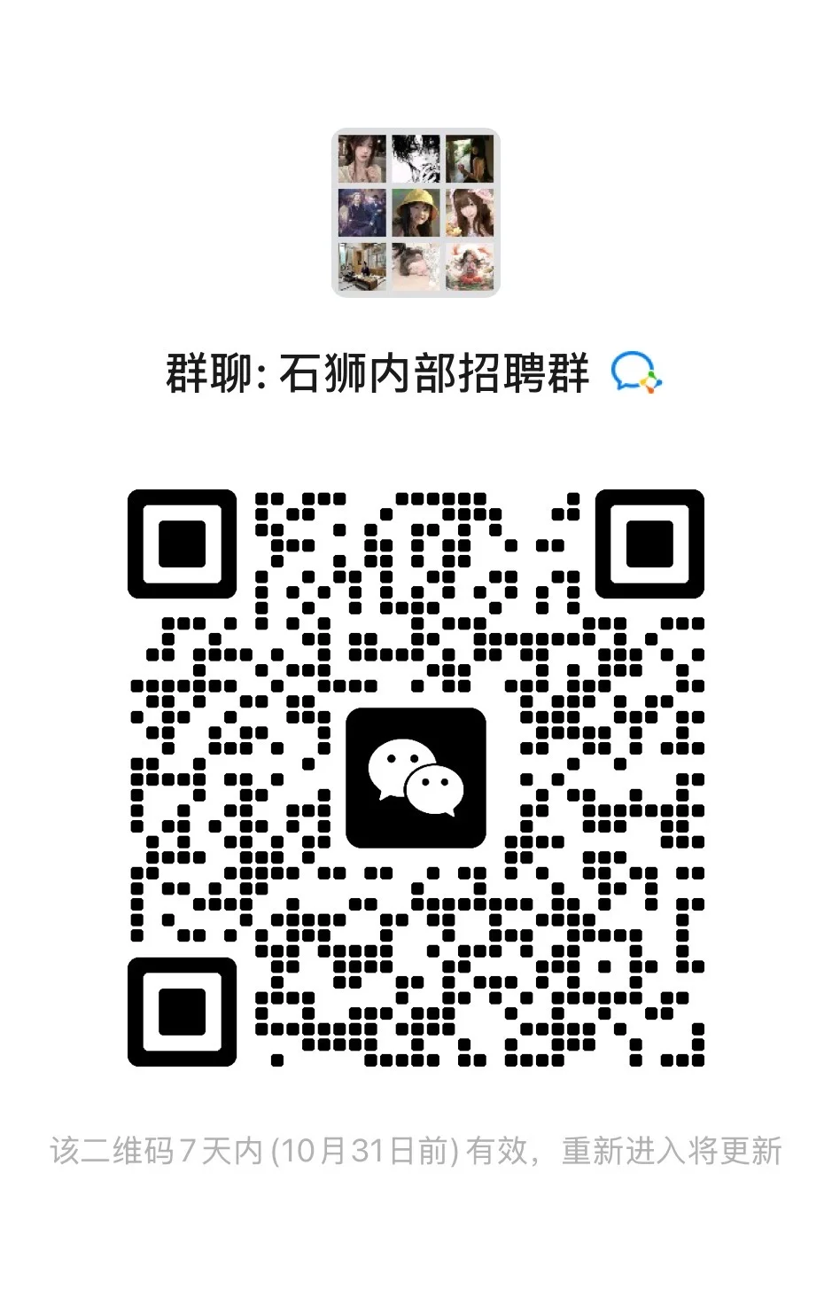 真香啊，石狮真的香！