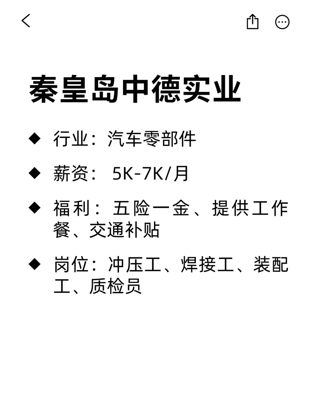 大学生可冲的外企：秦皇岛篇