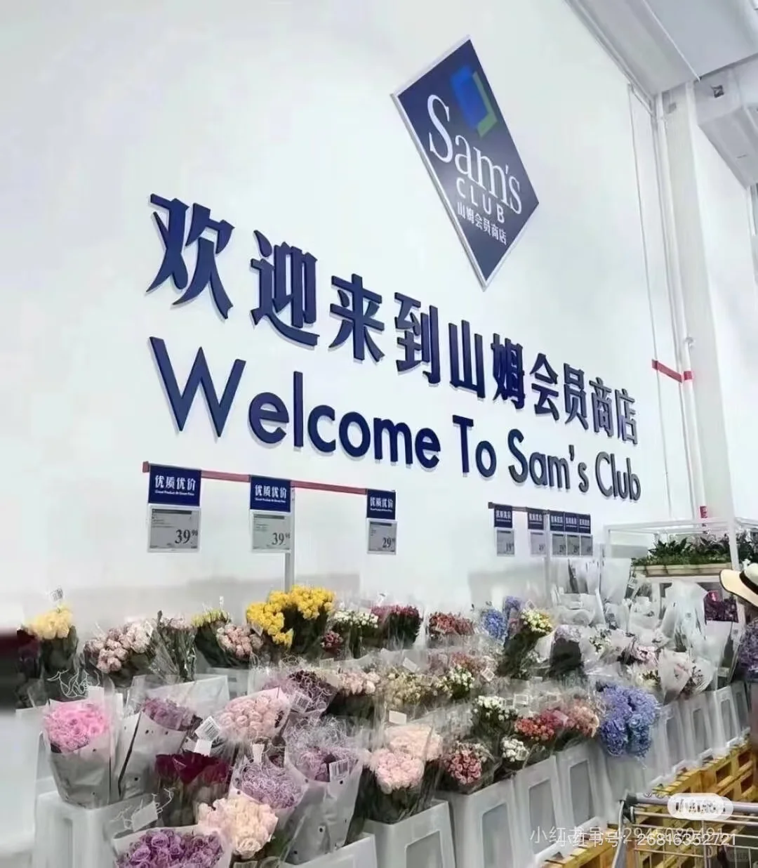 无锡有找工作的吗 山姆招聘啦！