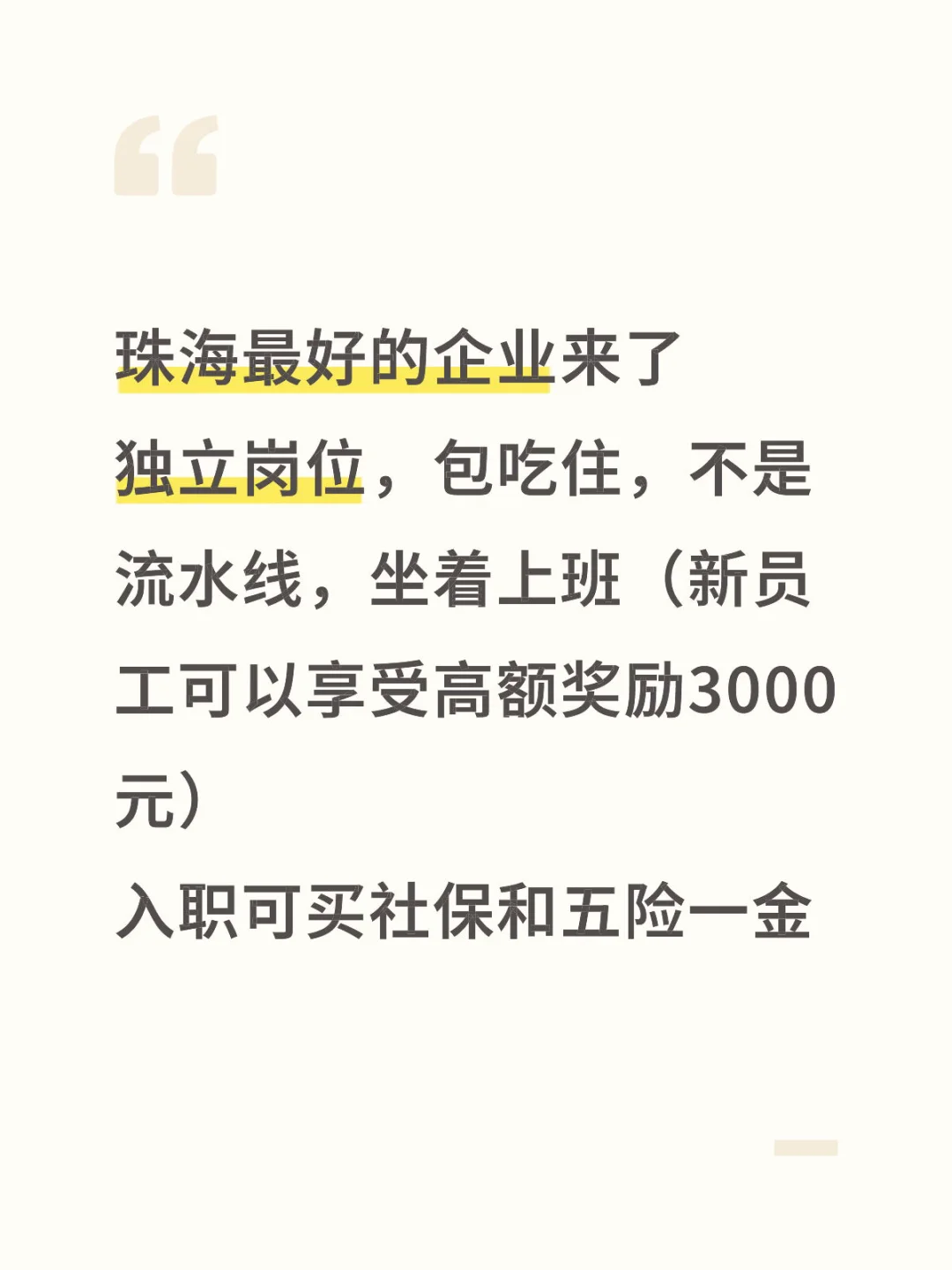 神仙工厂在招手！