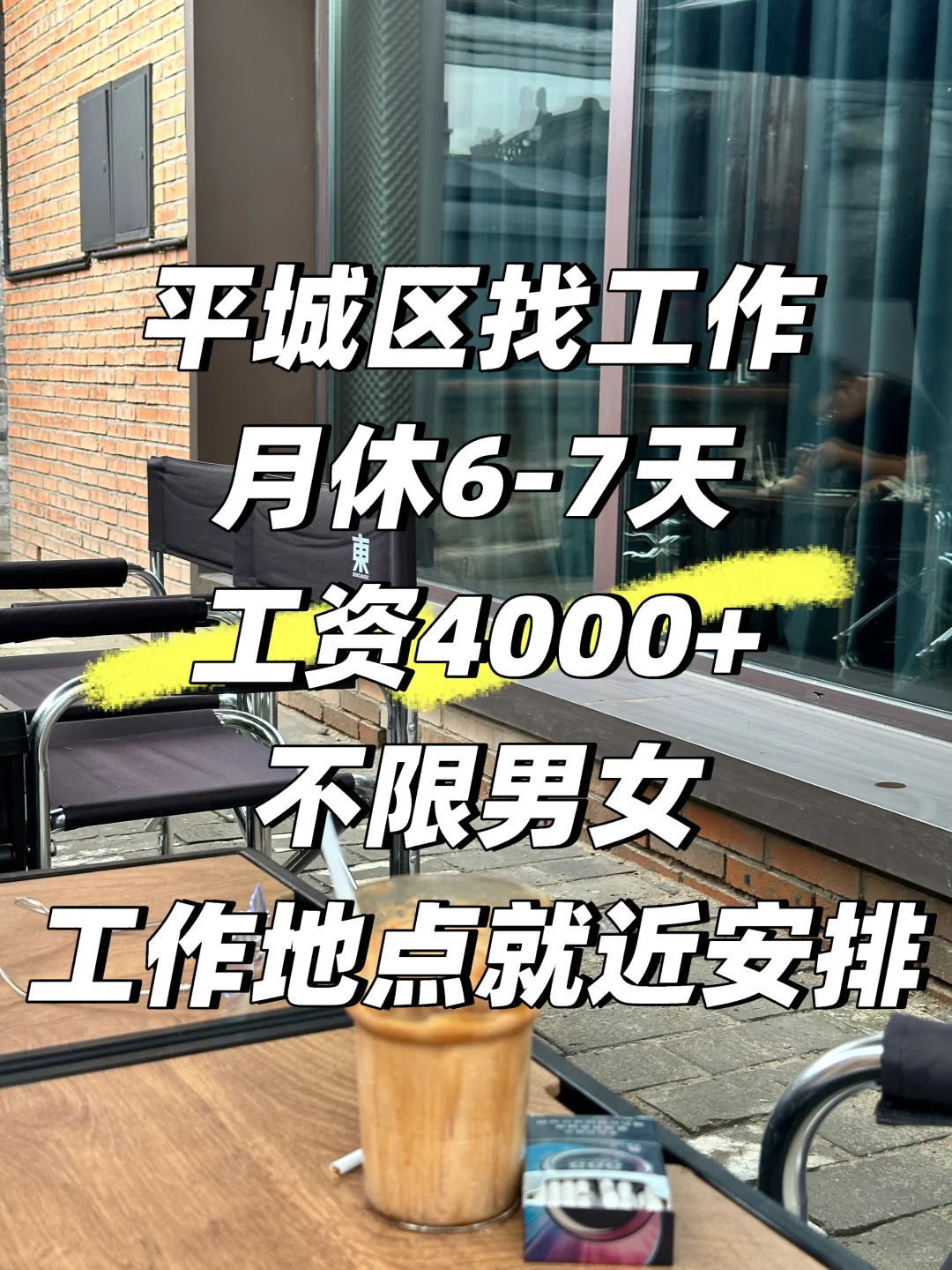 大同找工作❗️❗️❗️❗️❗️