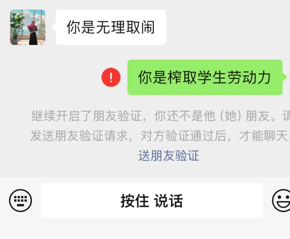 避雷渤大对面的童童向上自习室！！