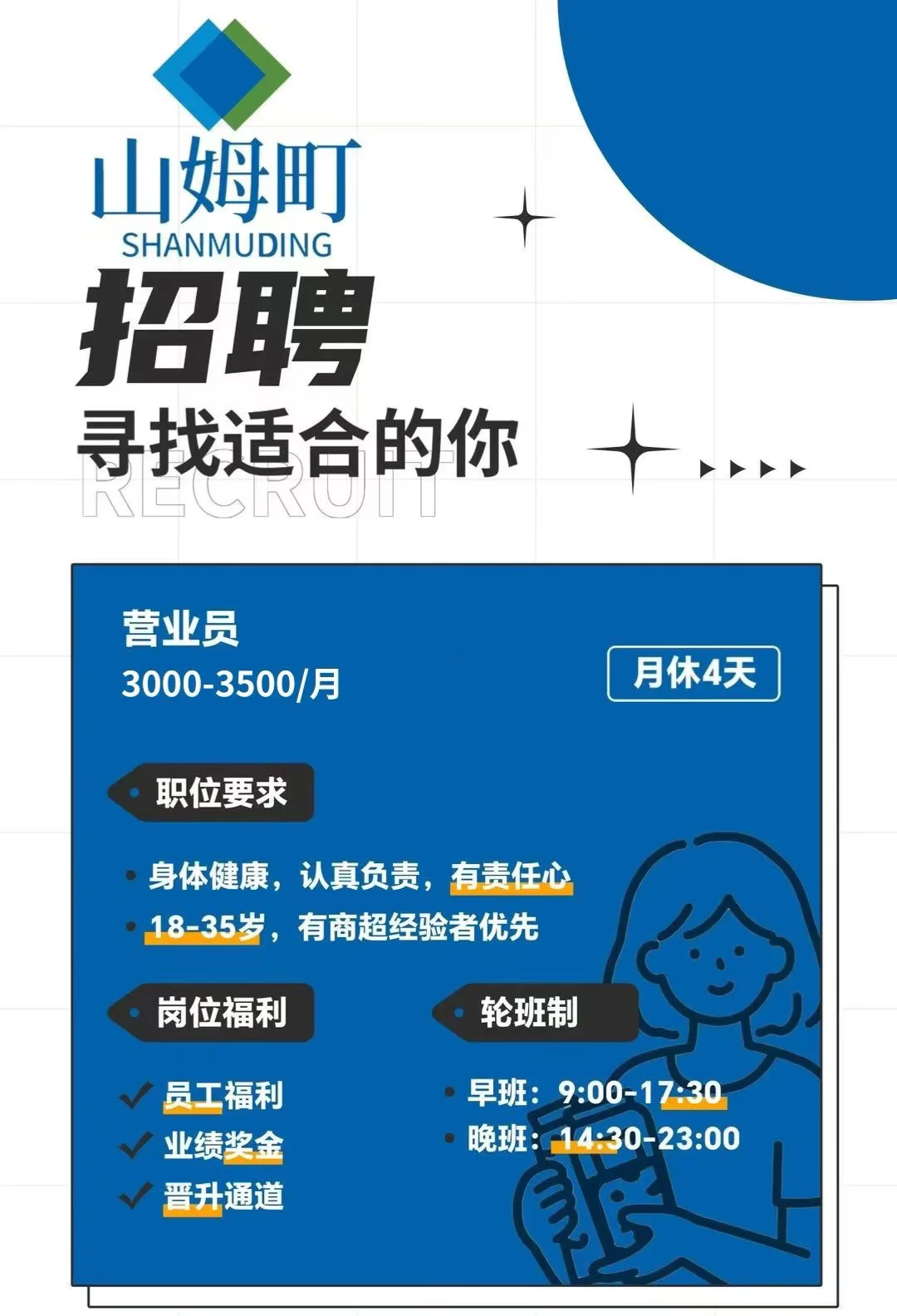 贵池找工作的宝子看过来