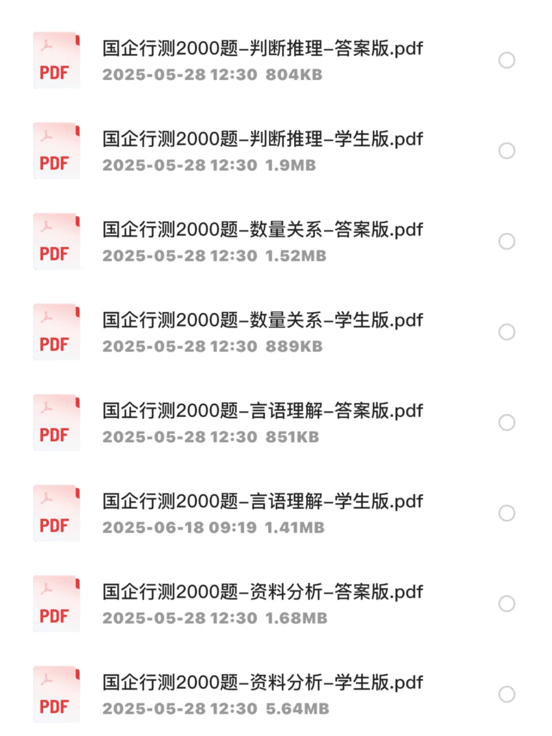 优质国企-杭州城市投资建设集团招聘16人