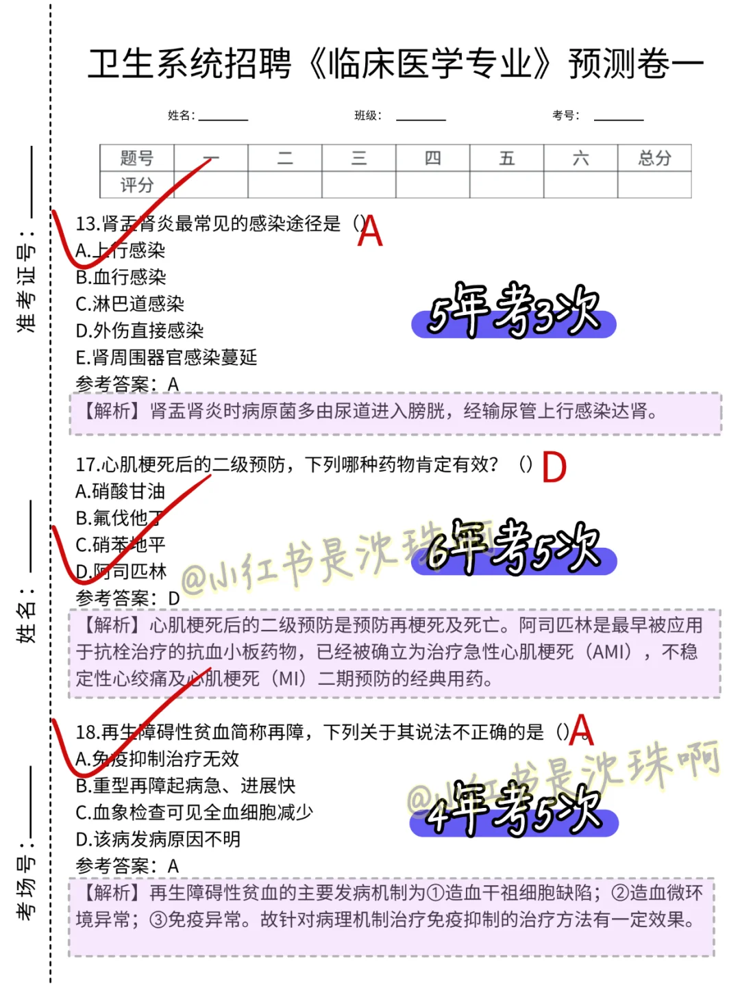 其实今年南京江宁区卫健委风向已经明显了