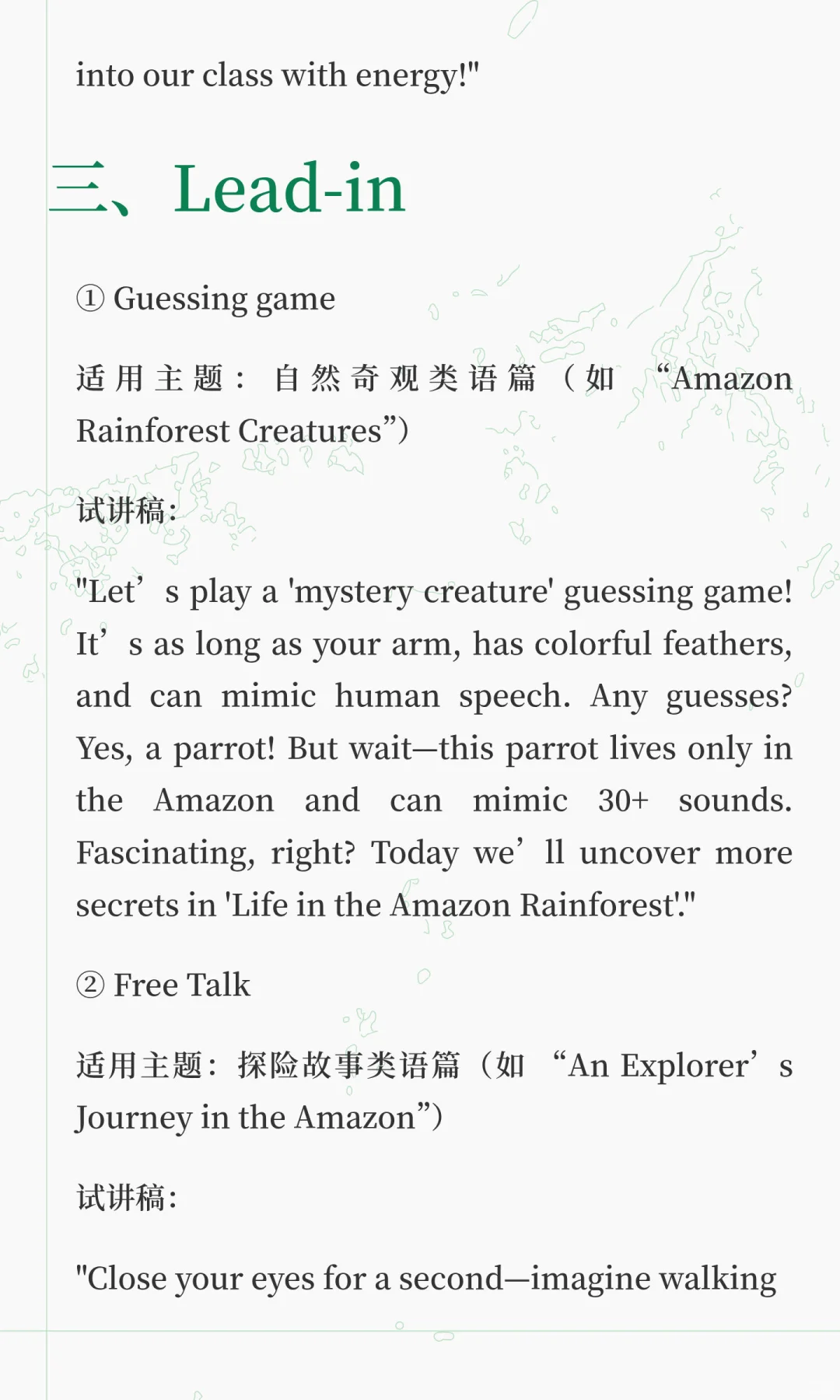 英语面试试讲怎么讲？