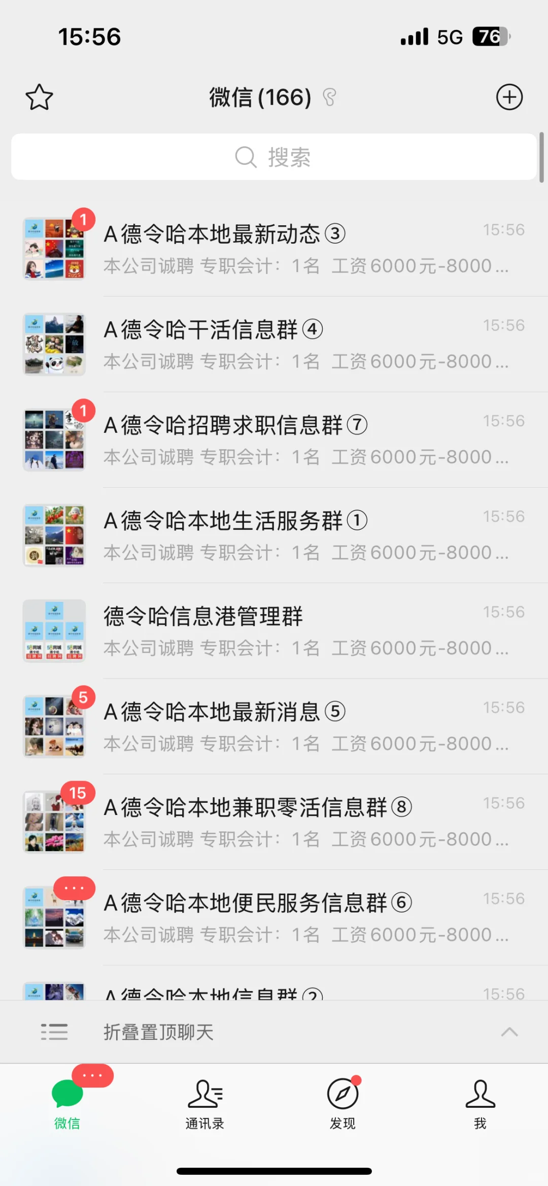 本地推广和本地大小资讯等各类信息。