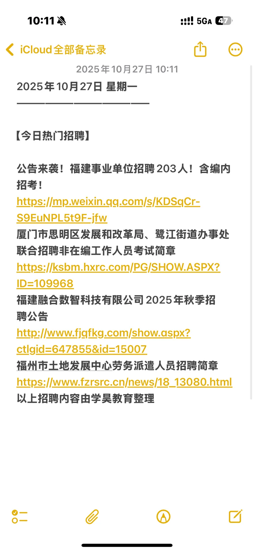 福建人速看！10月最后一波招聘汇总