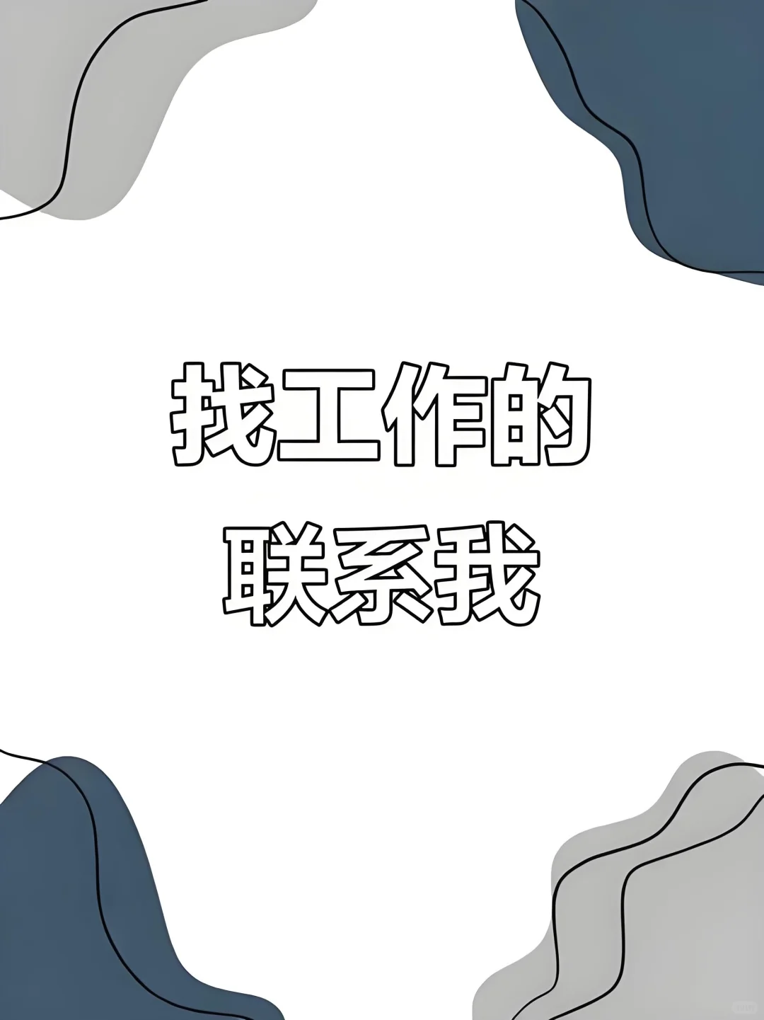 宁海找工作的👀过来