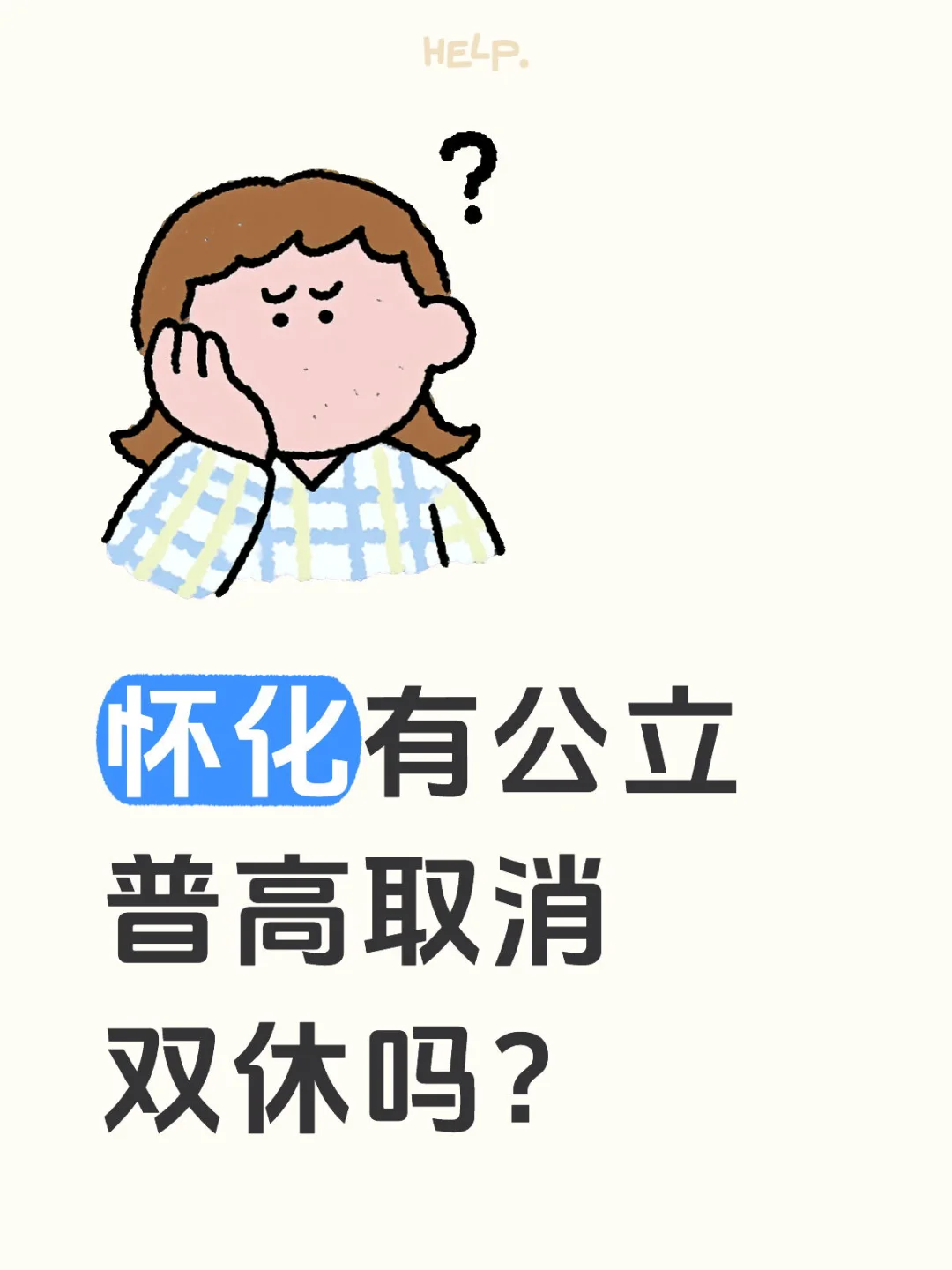 想干什么啊烦死了