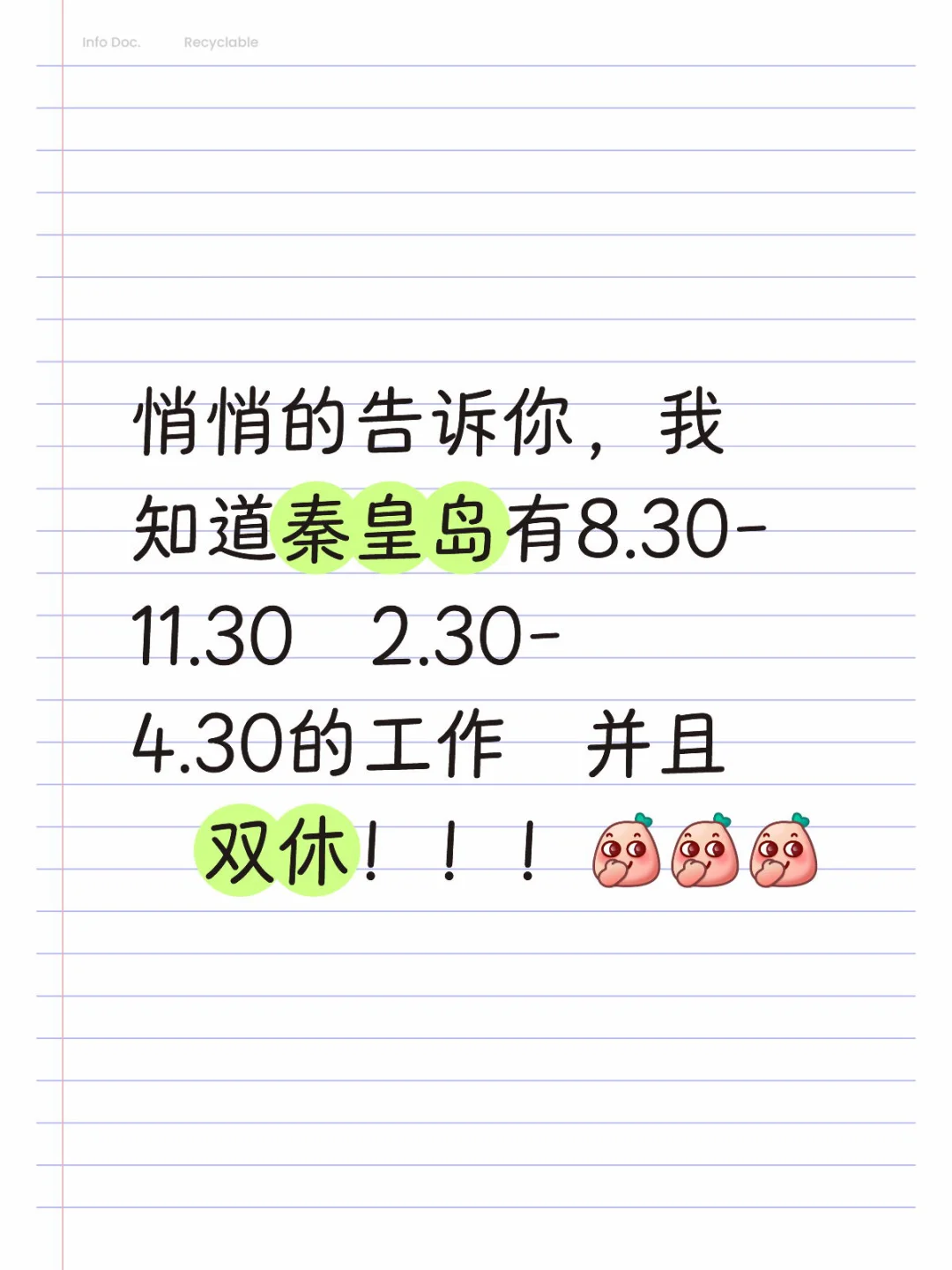 秦皇岛，小岛！