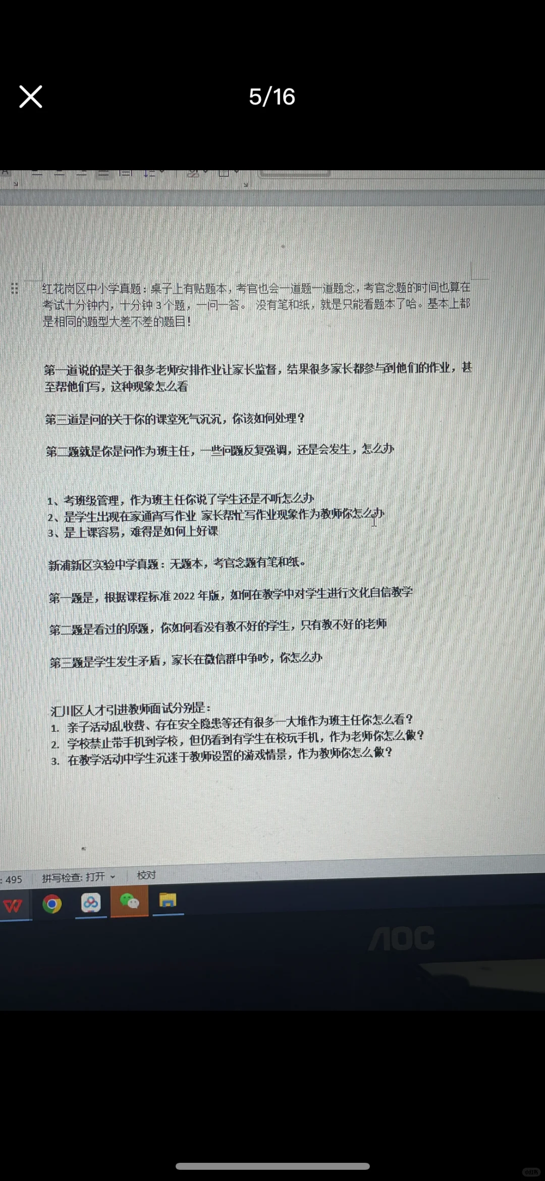 遵义市教育系统公开招聘人数已出，只面试！