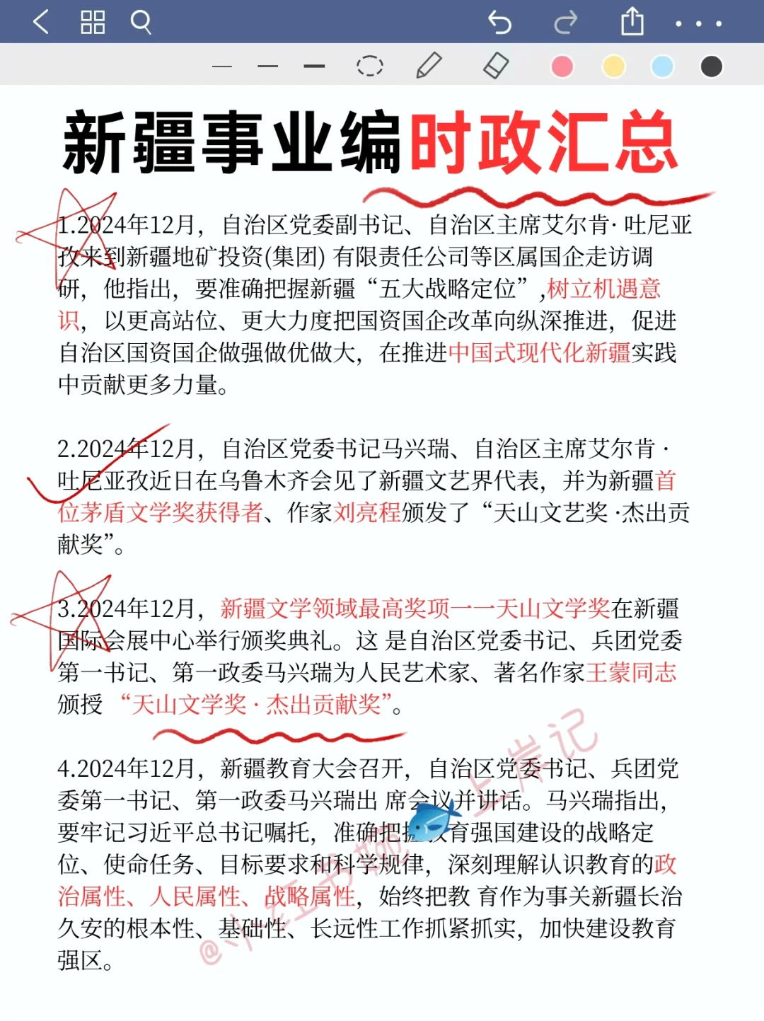 因为考过新疆事业编，所以说一下怎么去答
