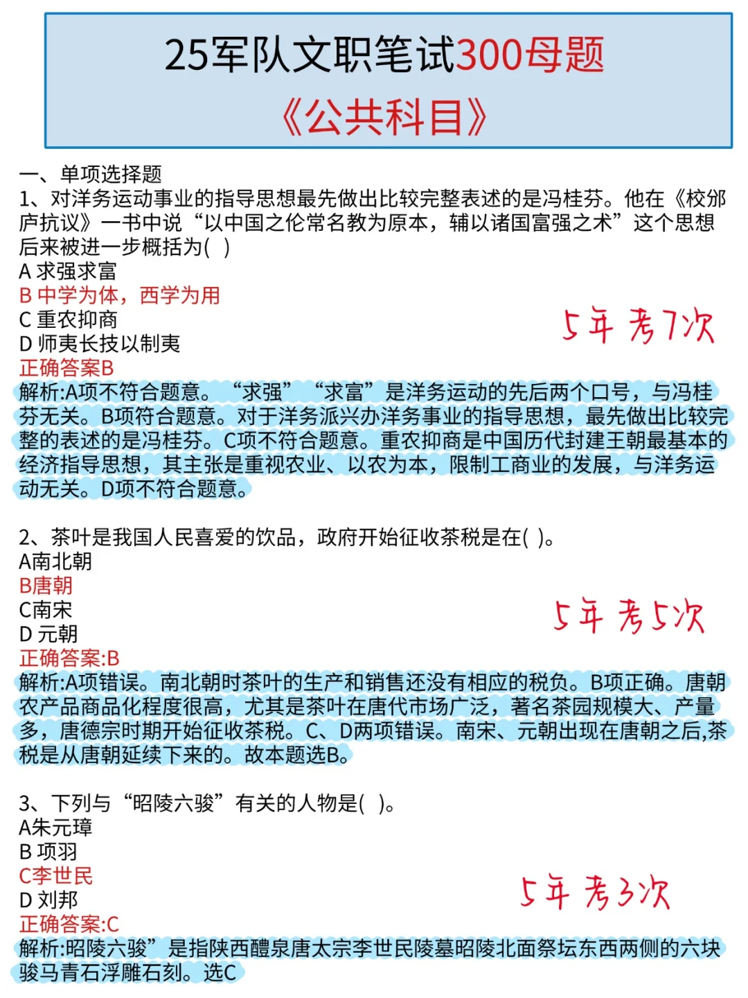 26军队文职挺水的，浅浅说一下考上的强度！