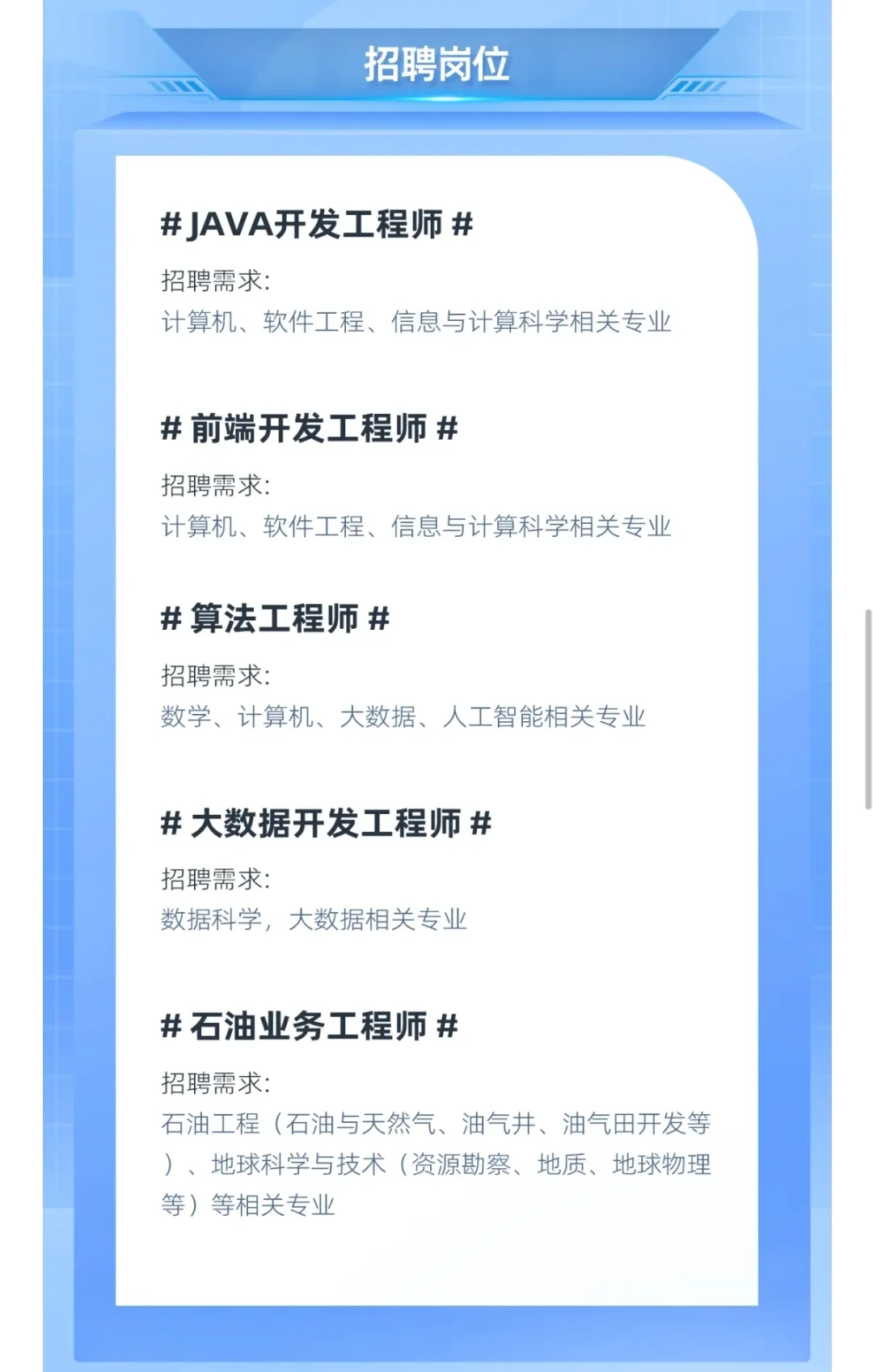 山东胜软科技26届招聘！济南东营招计算机岗