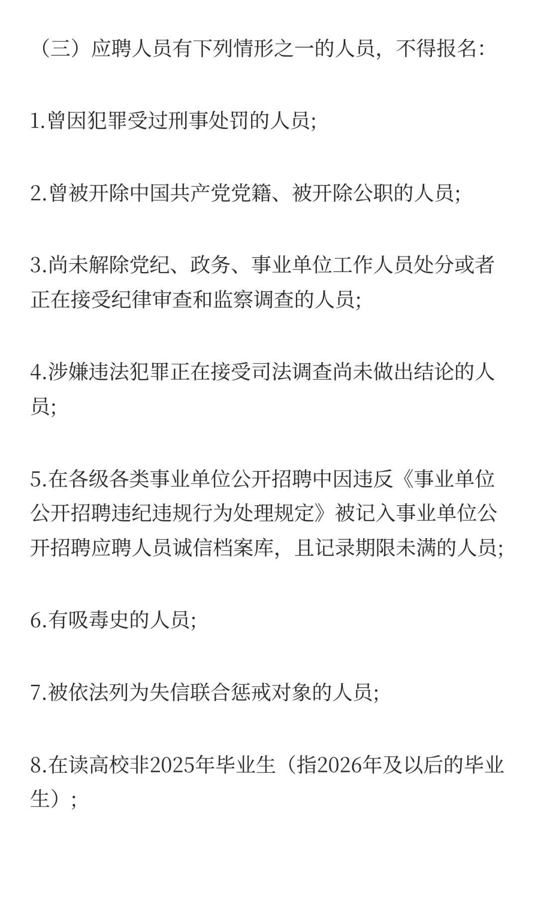 编制！2025年中共怀化市委党校招聘6人
