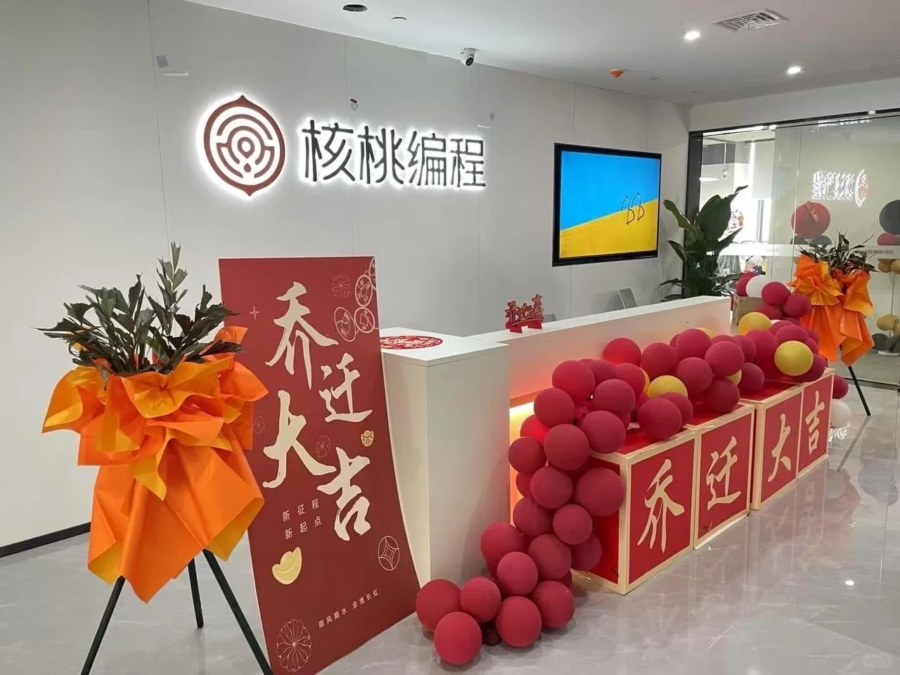 核桃编程咸阳新项目