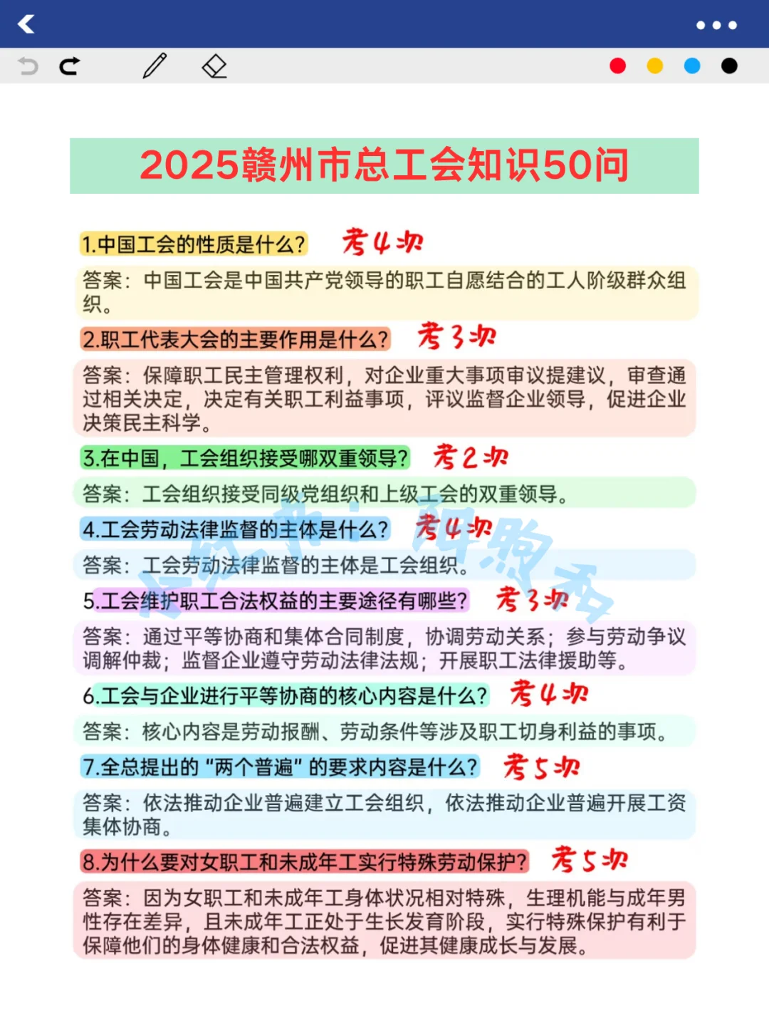 赣州市总工会工作者考试，能帮一个算一个