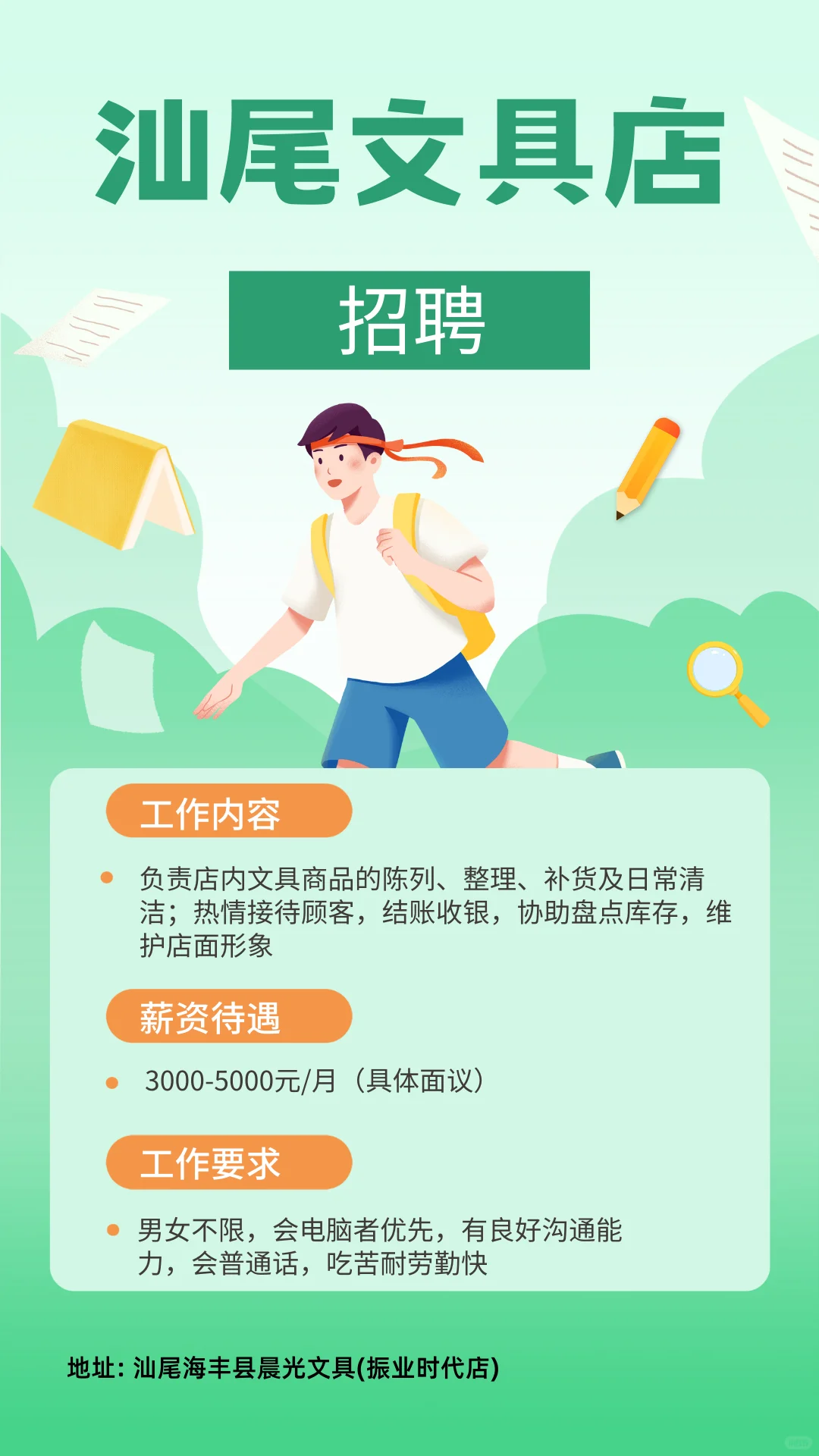 汕尾文具店，有没有想来的宝子