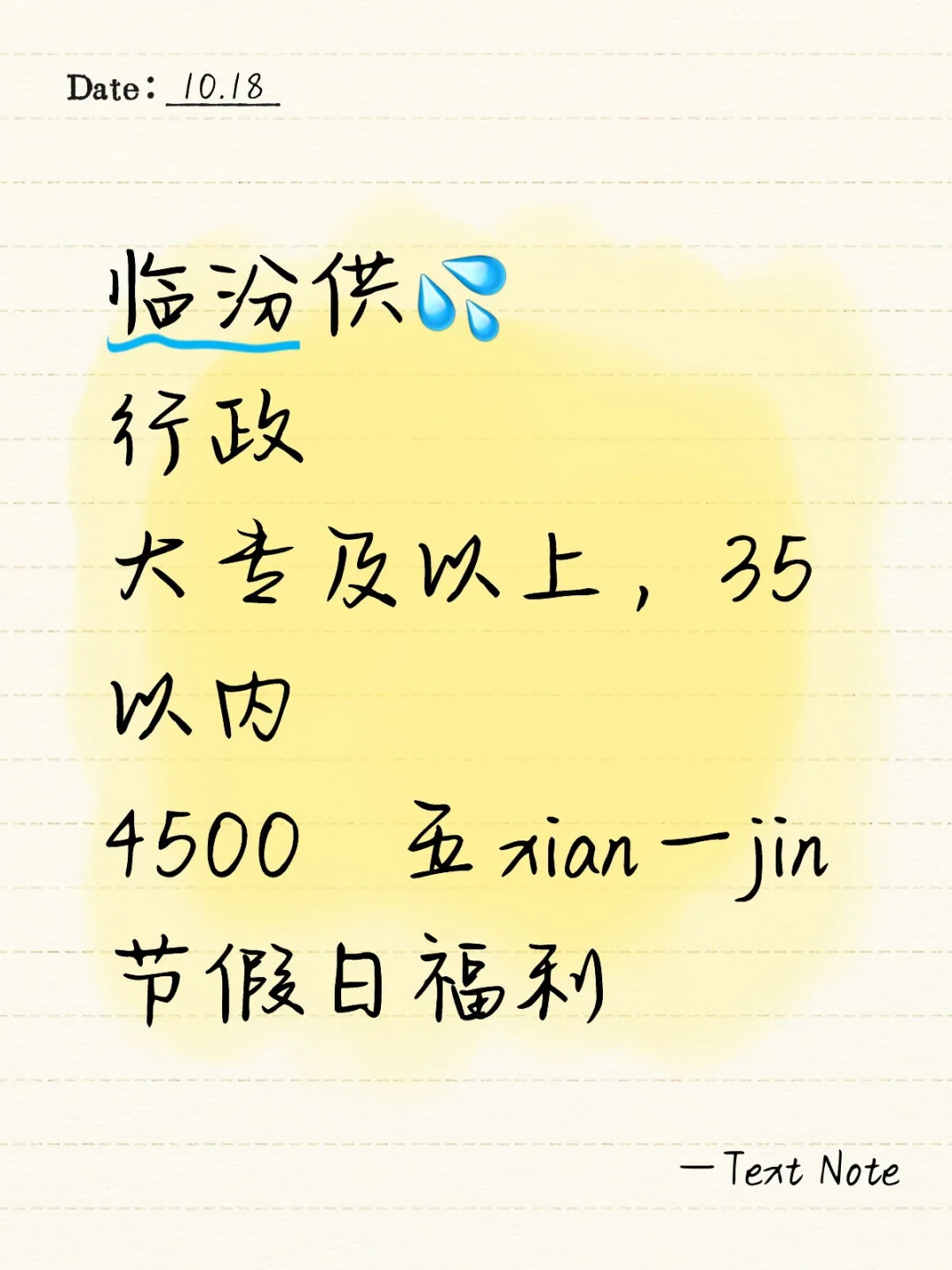 🌟看过来啦！！！