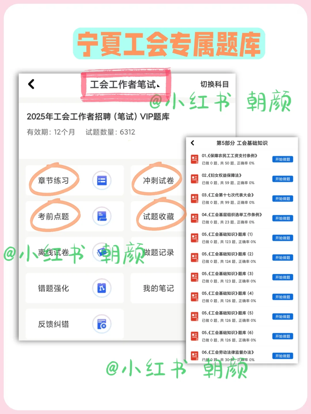 宁夏总工会，大概率从这里抽……