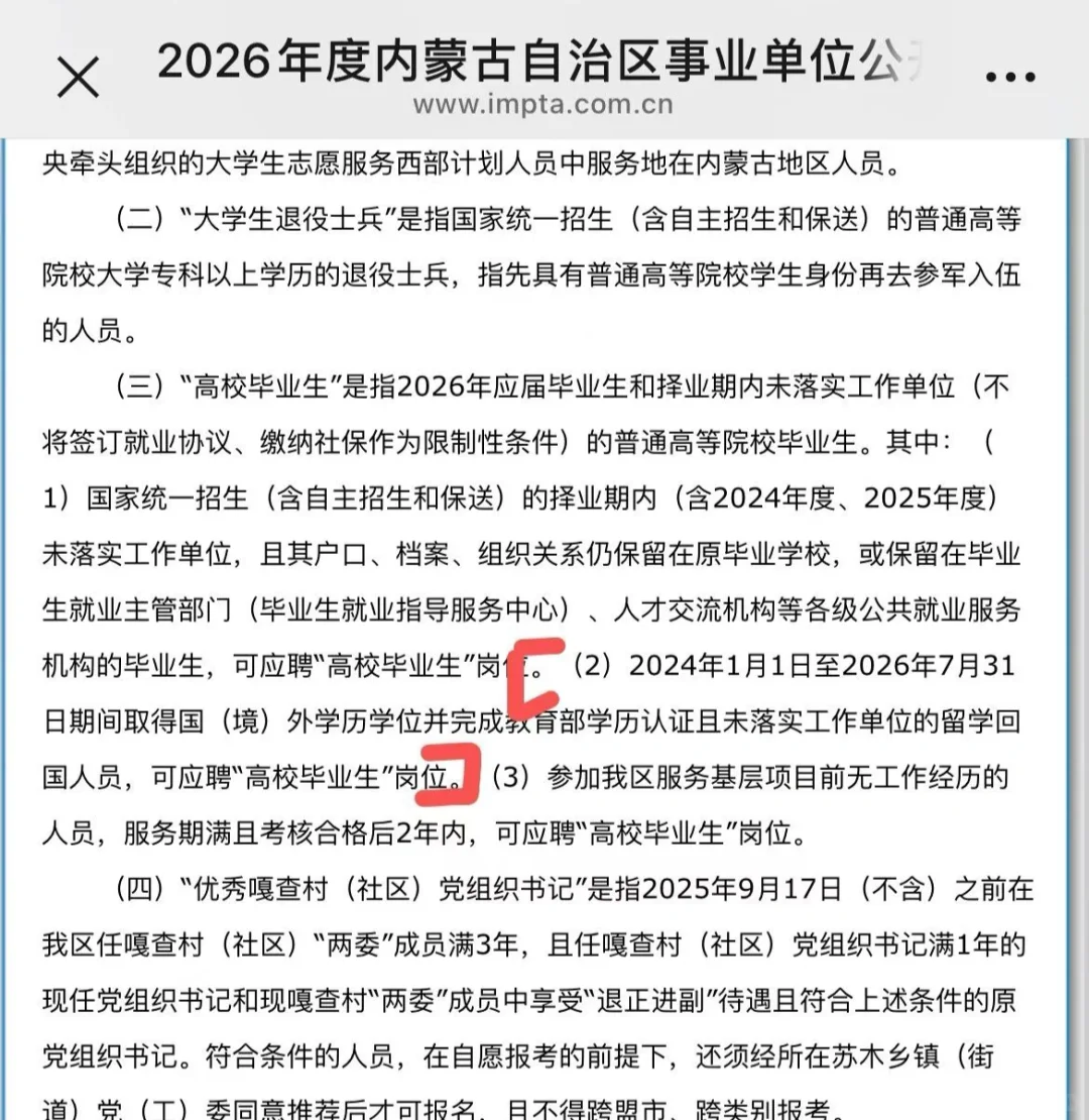 留学生不香了？呼市26年人才引进告诉你答案