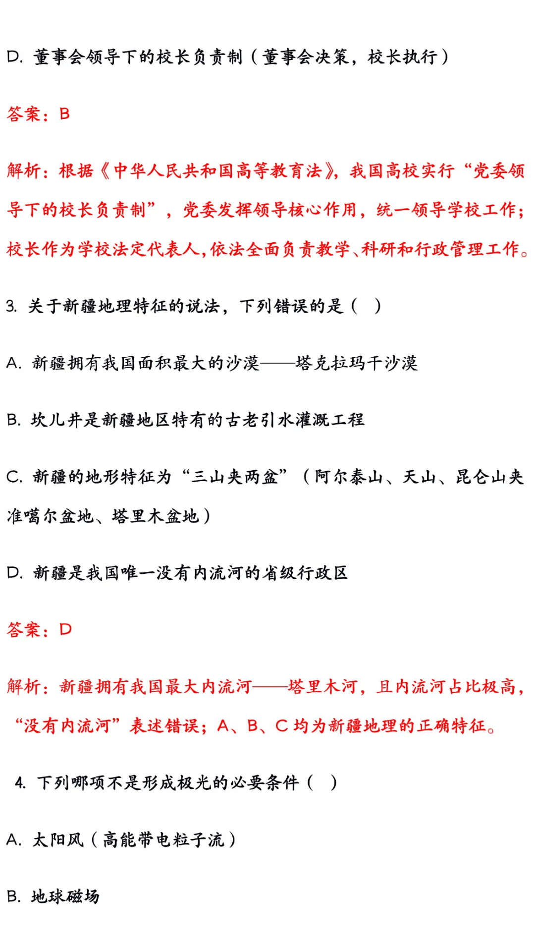安徽职业技术大学必考职教数字化转型！