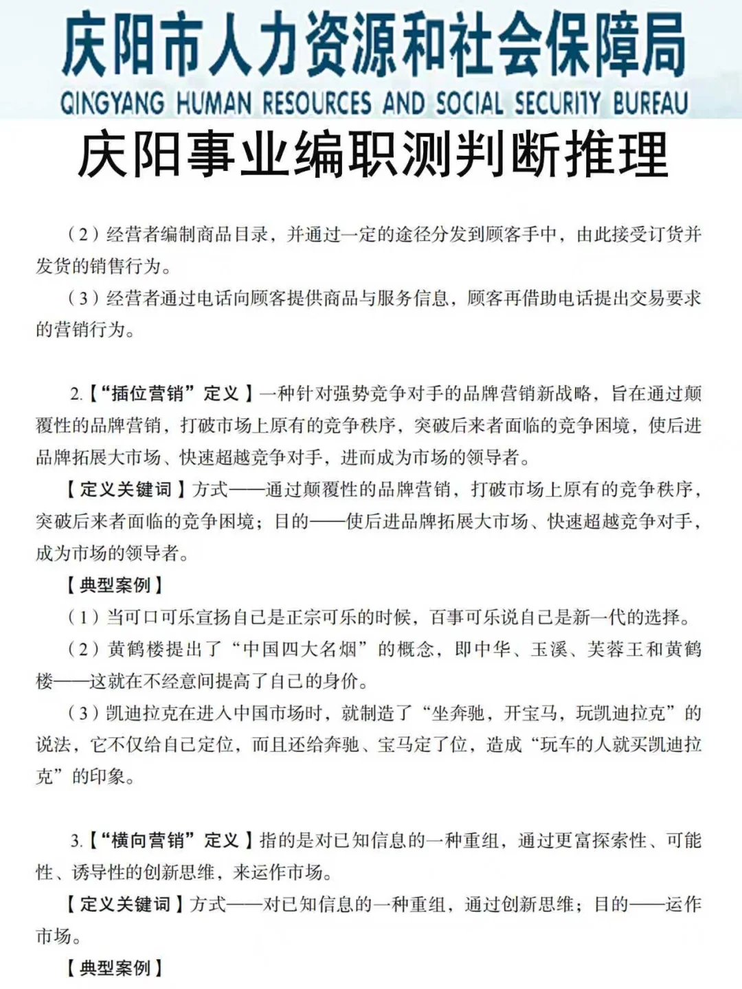 25下庆阳事业编，能帮一个是一个！